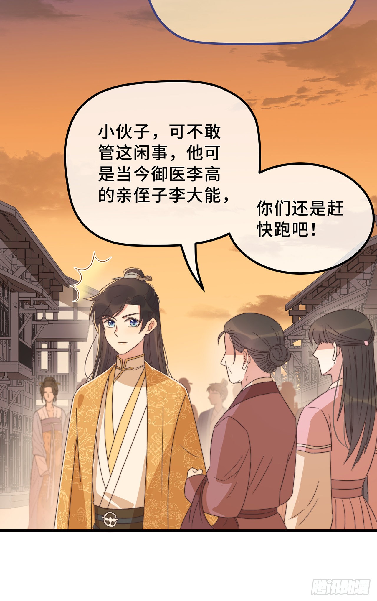 第18话 原谅我吧
