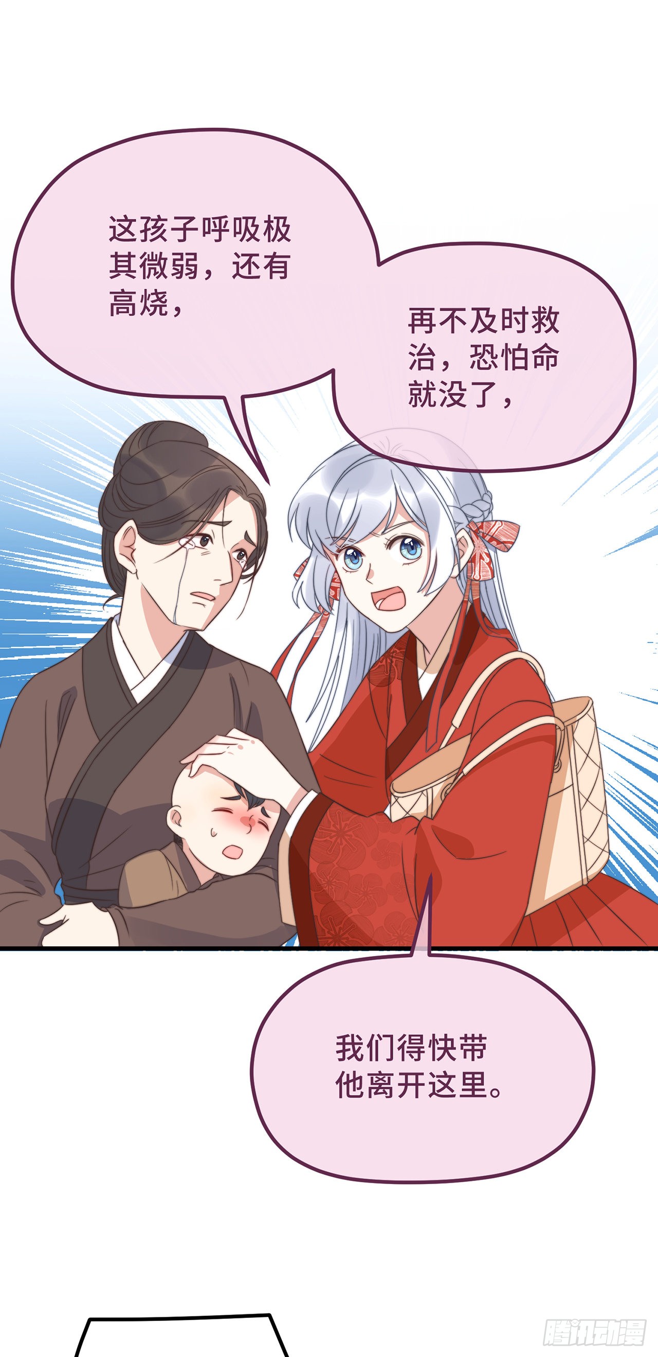 第18话 原谅我吧