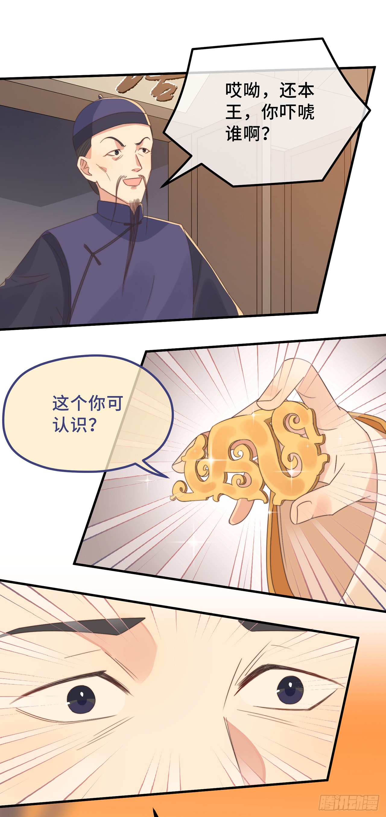 第18话 原谅我吧