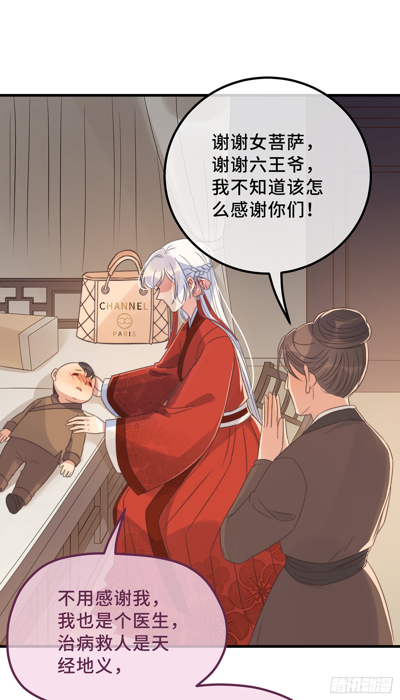 第18话 原谅我吧