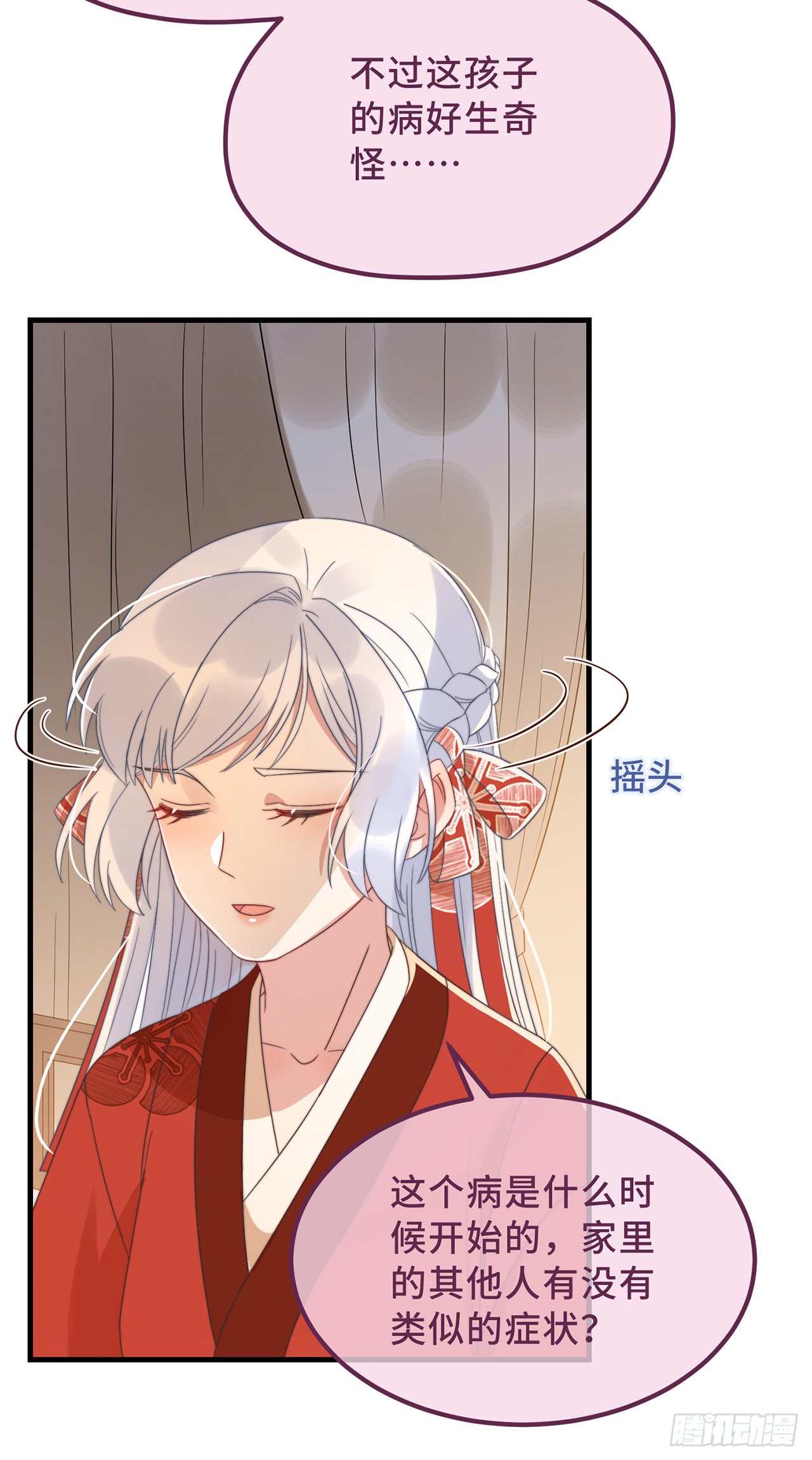 第18话 原谅我吧