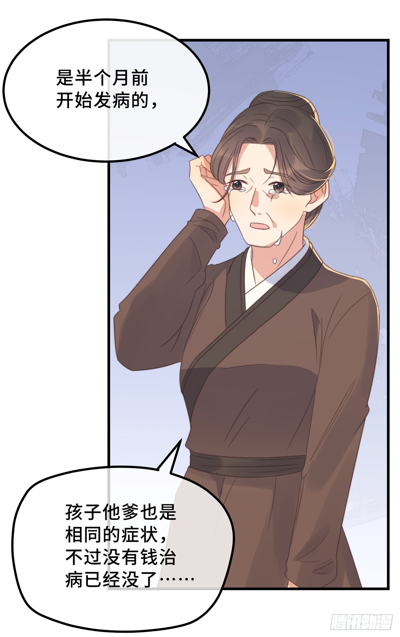 第18话 原谅我吧