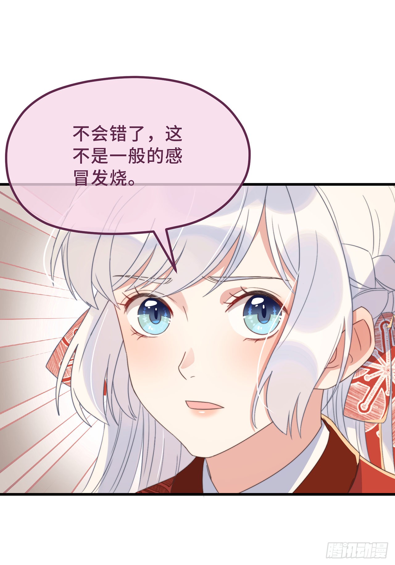 第18话 原谅我吧