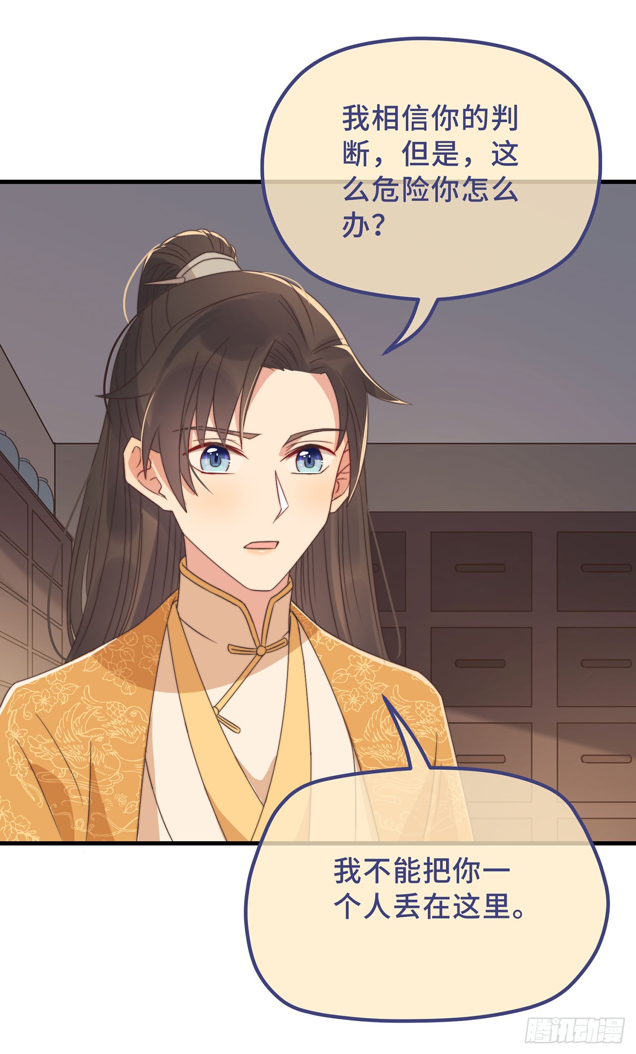 第18话 原谅我吧