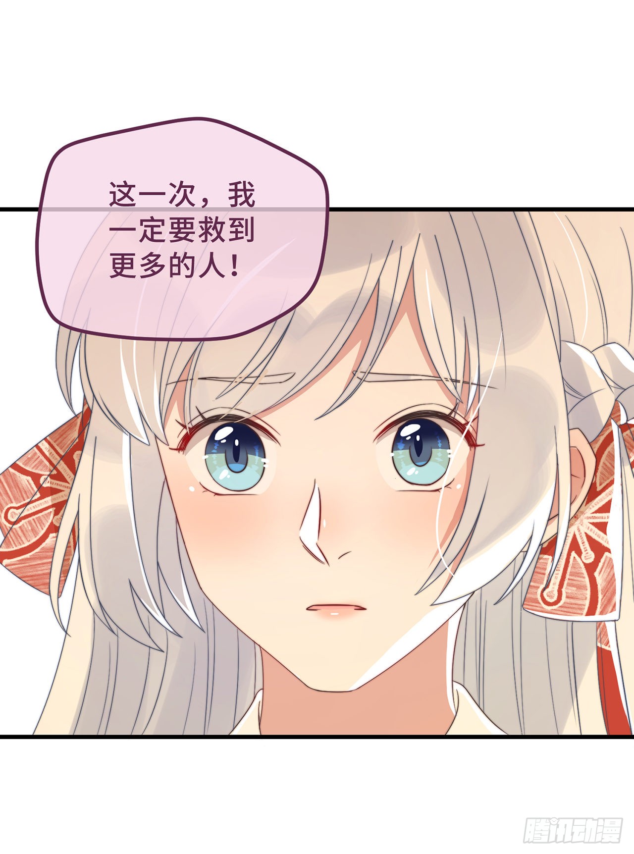 第18话 原谅我吧