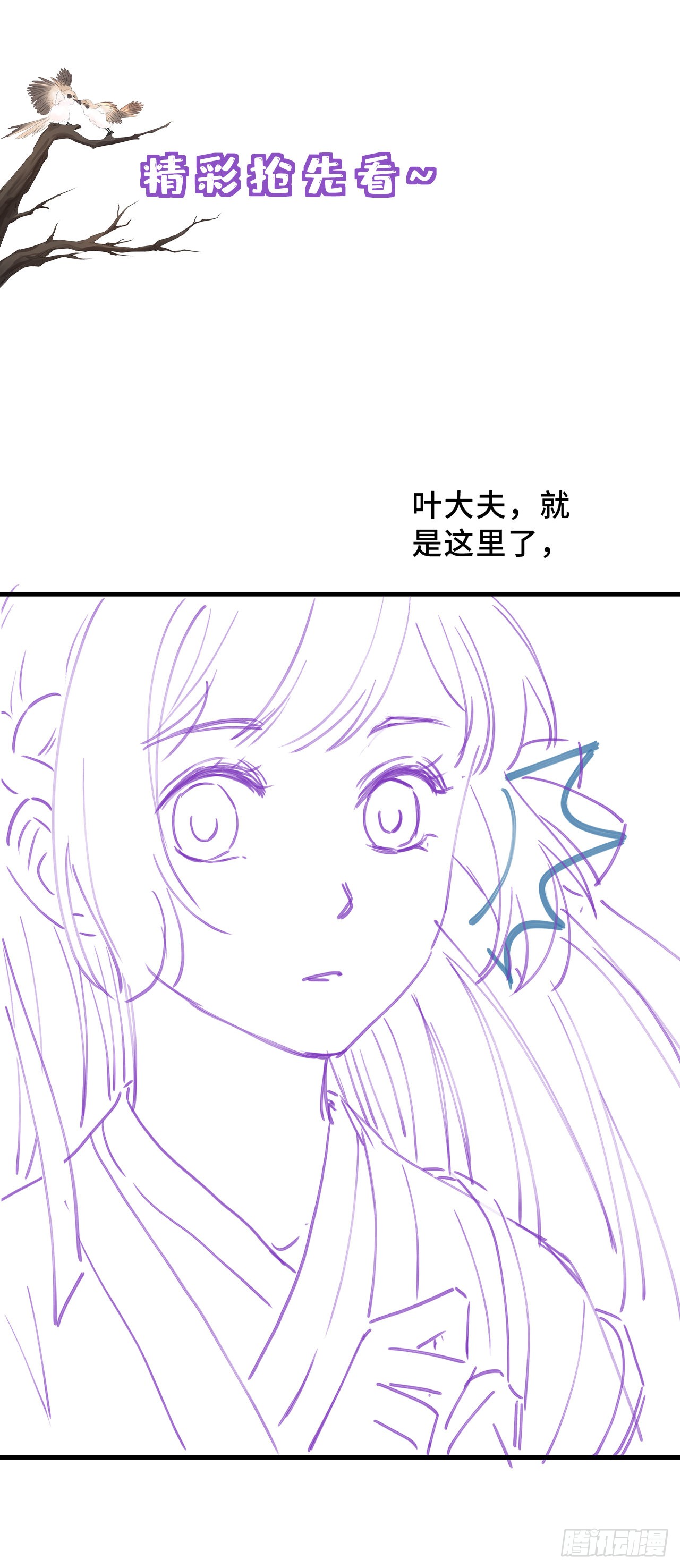 第18话 原谅我吧