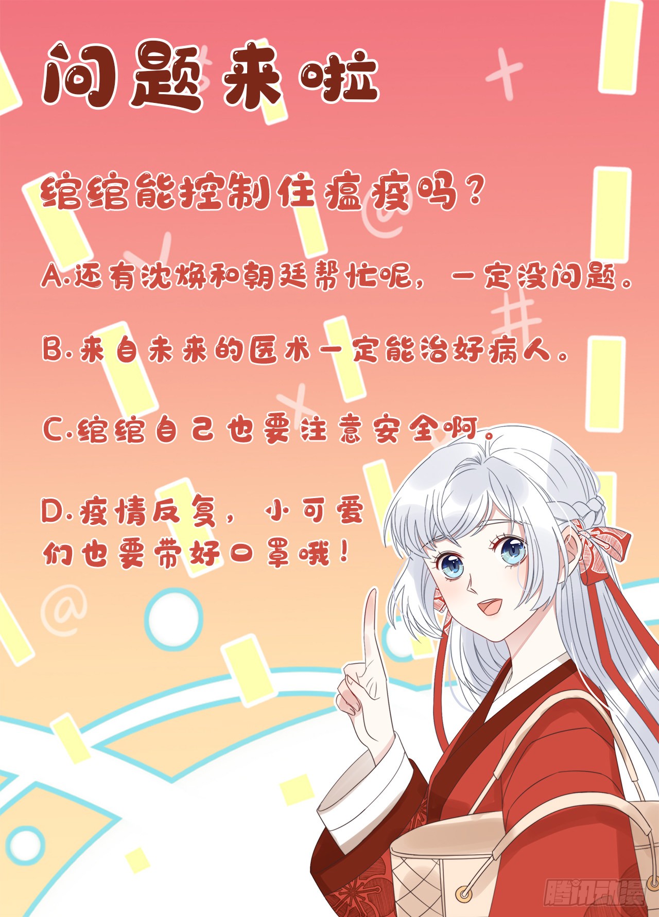 第18话 原谅我吧