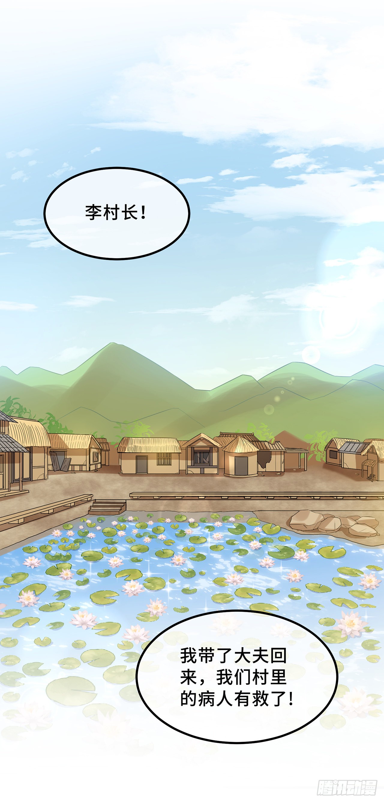 第19话 谁敢动她？
