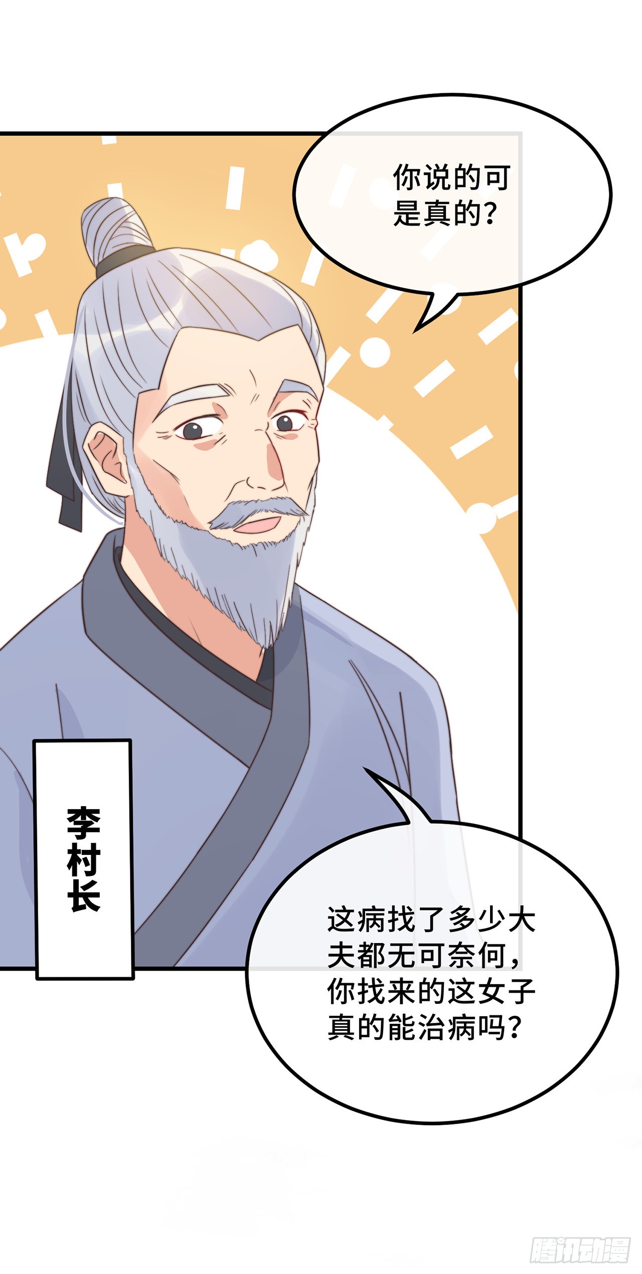第19话 谁敢动她？