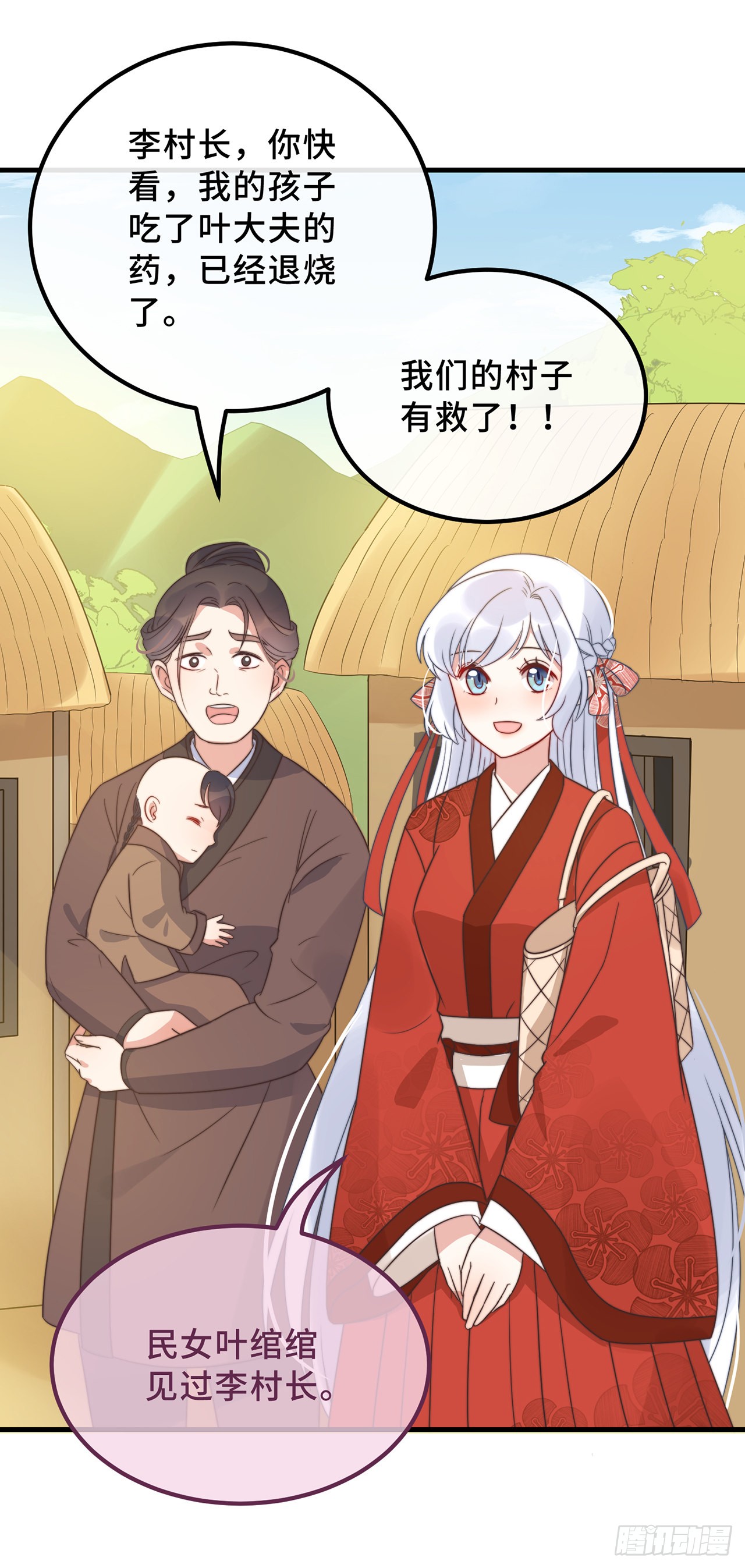 第19话 谁敢动她？