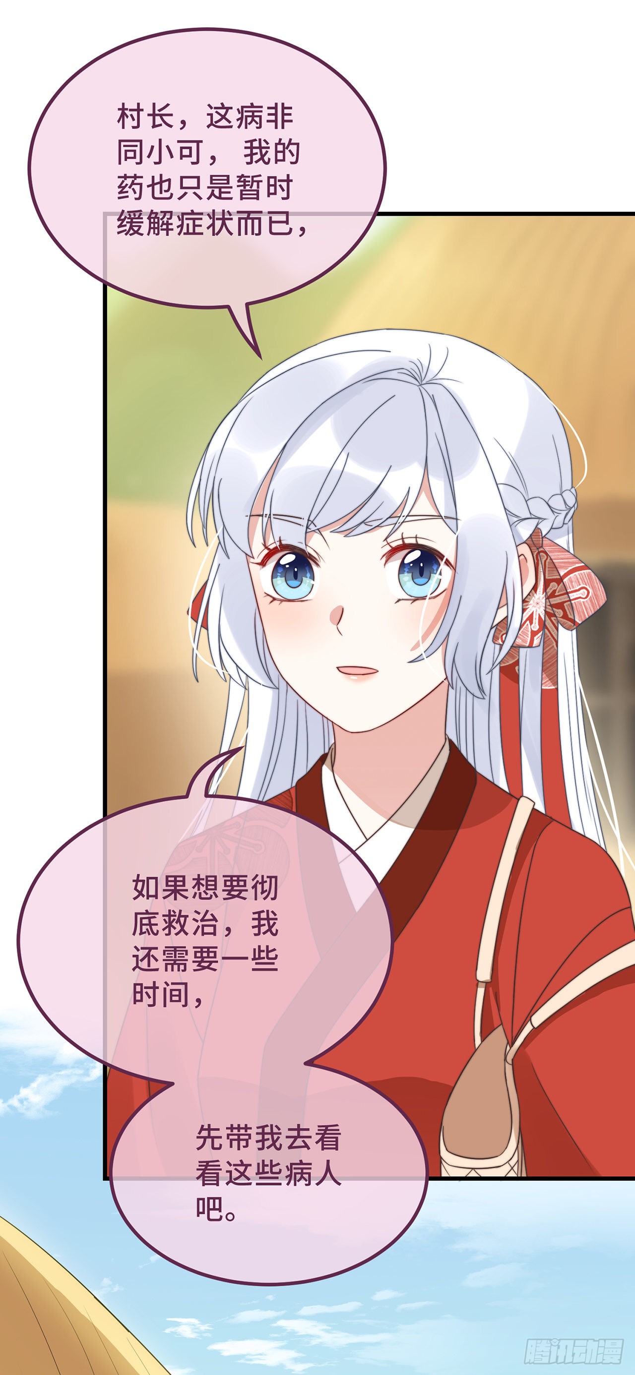 第19话 谁敢动她？