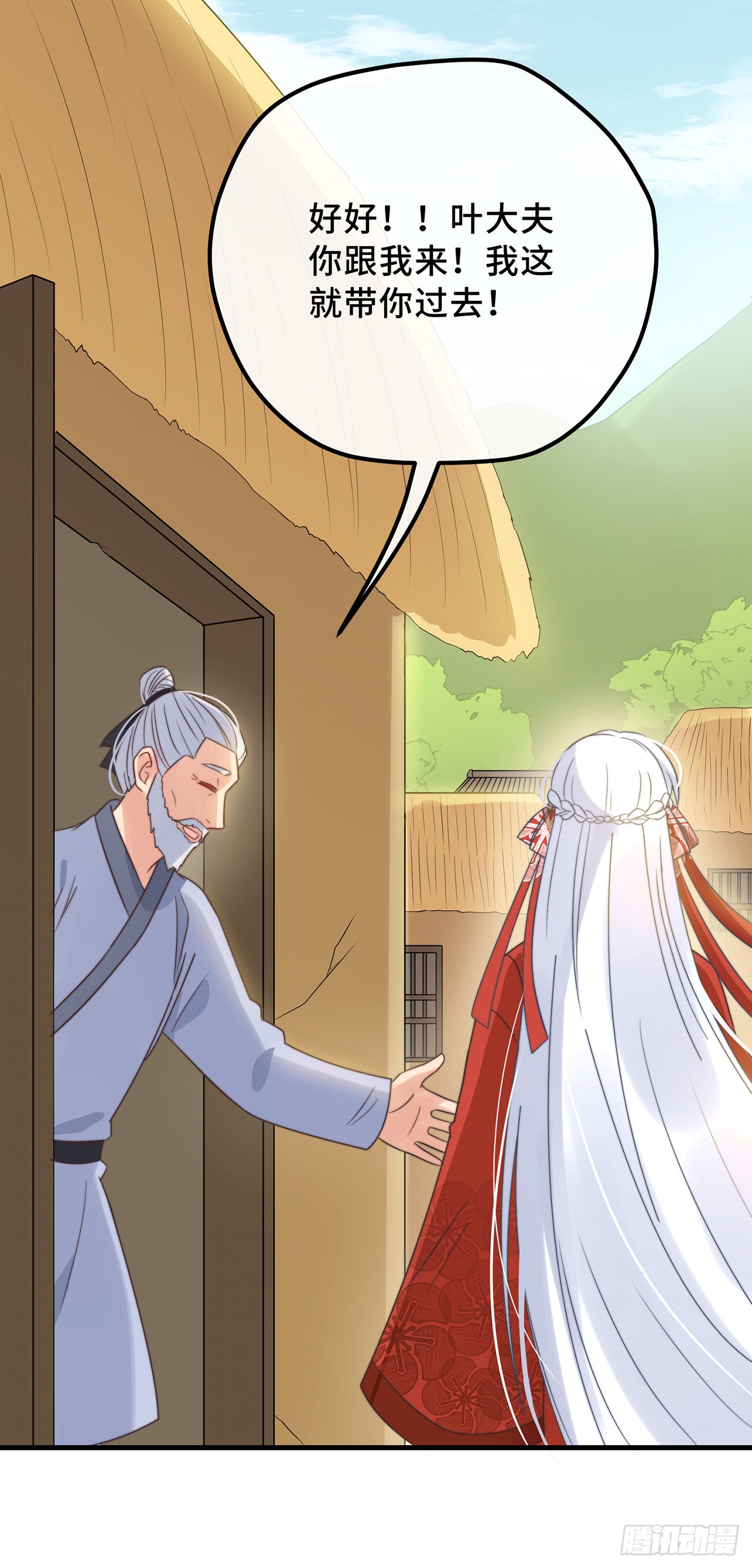第19话 谁敢动她？