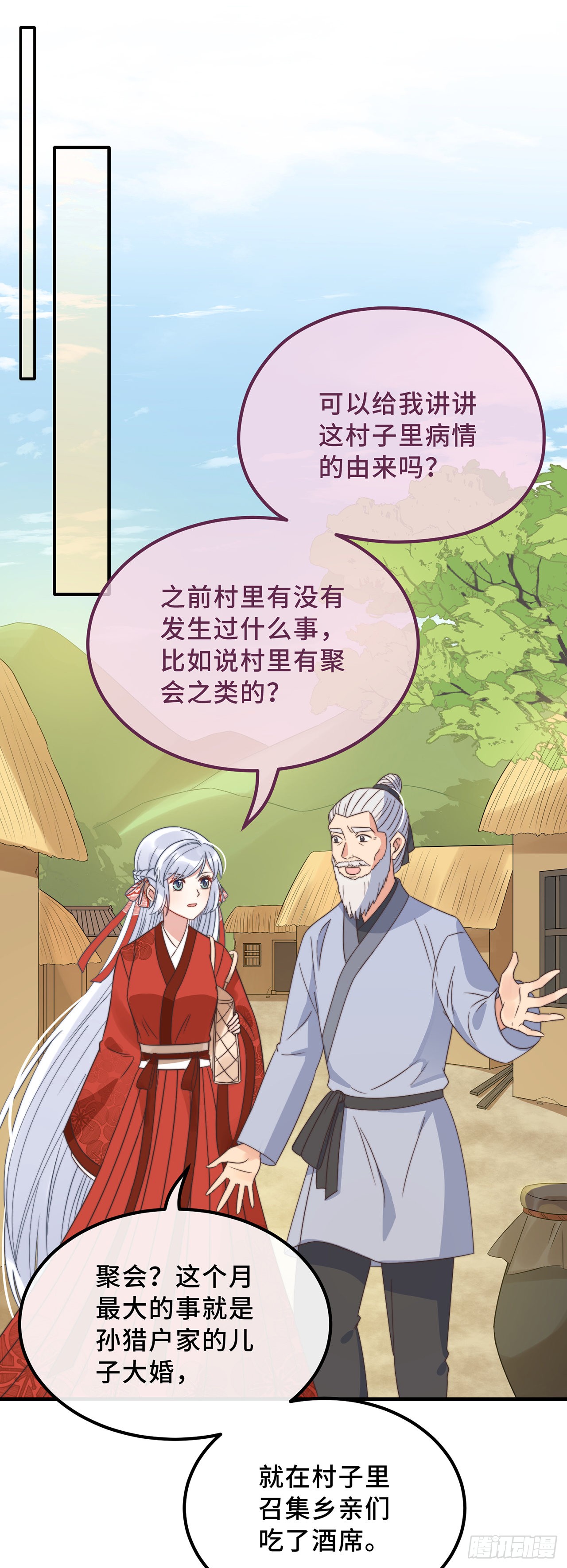 第19话 谁敢动她？