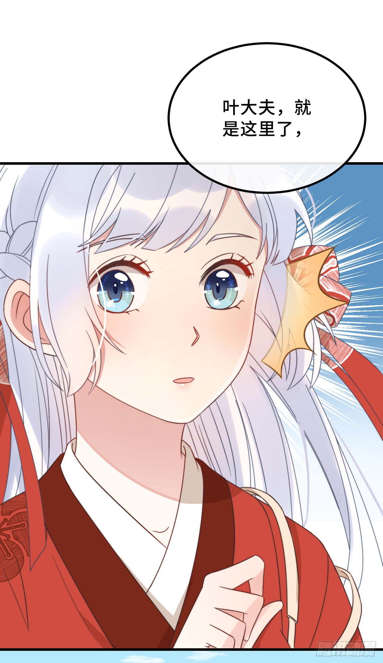 第19话 谁敢动她？