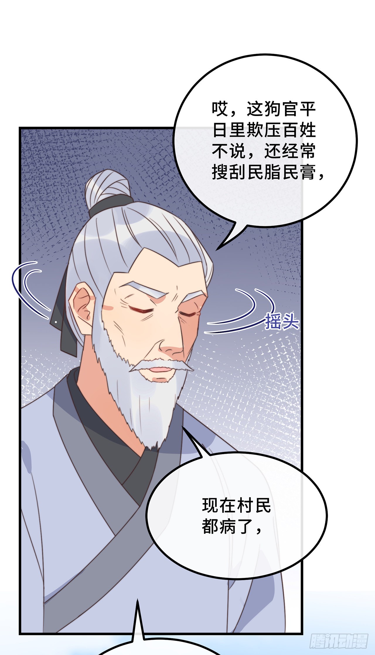 第19话 谁敢动她？