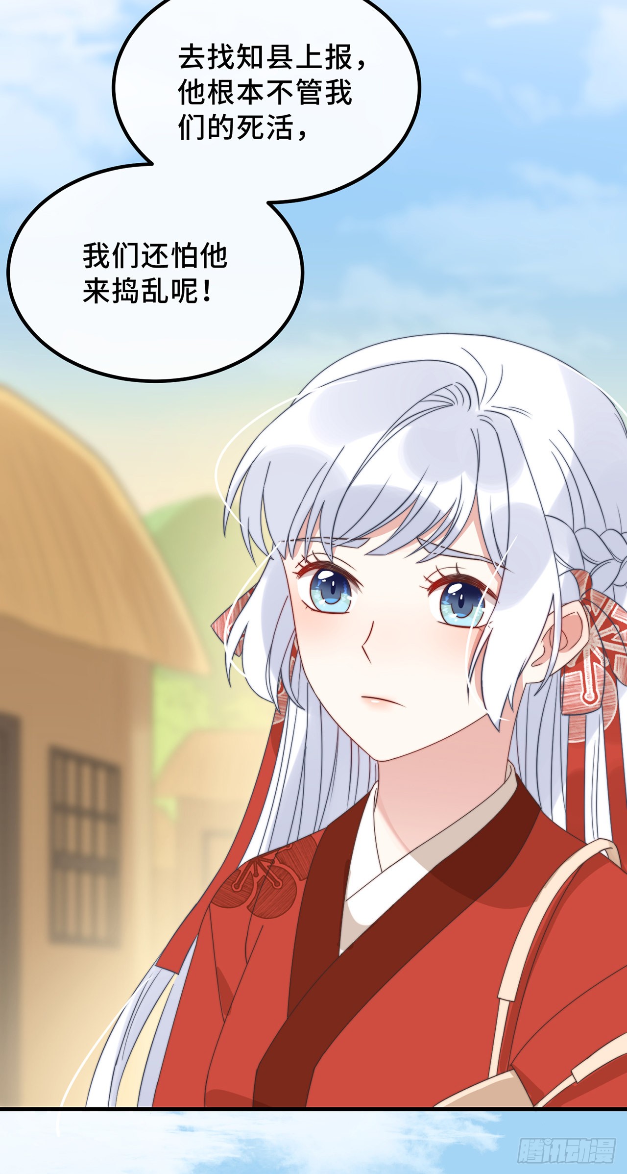 第19话 谁敢动她？