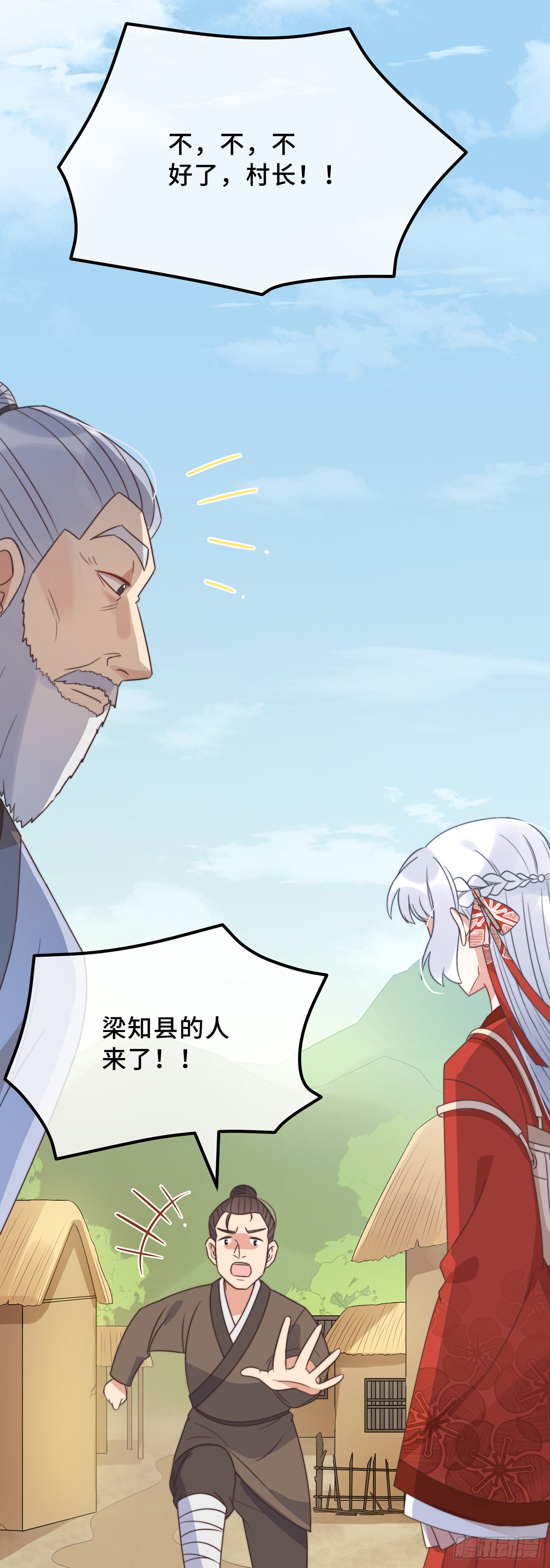 第19话 谁敢动她？
