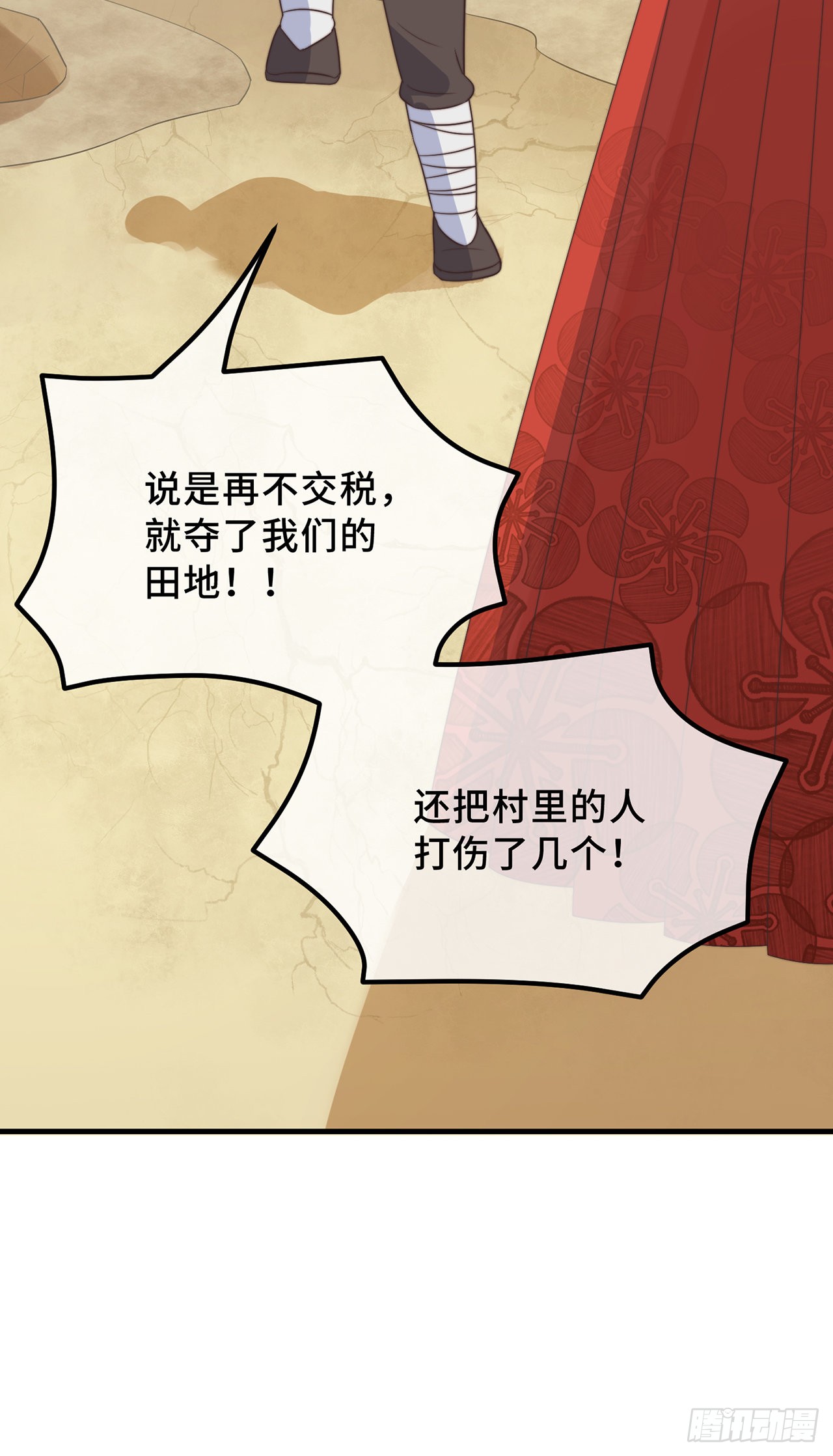 第19话 谁敢动她？