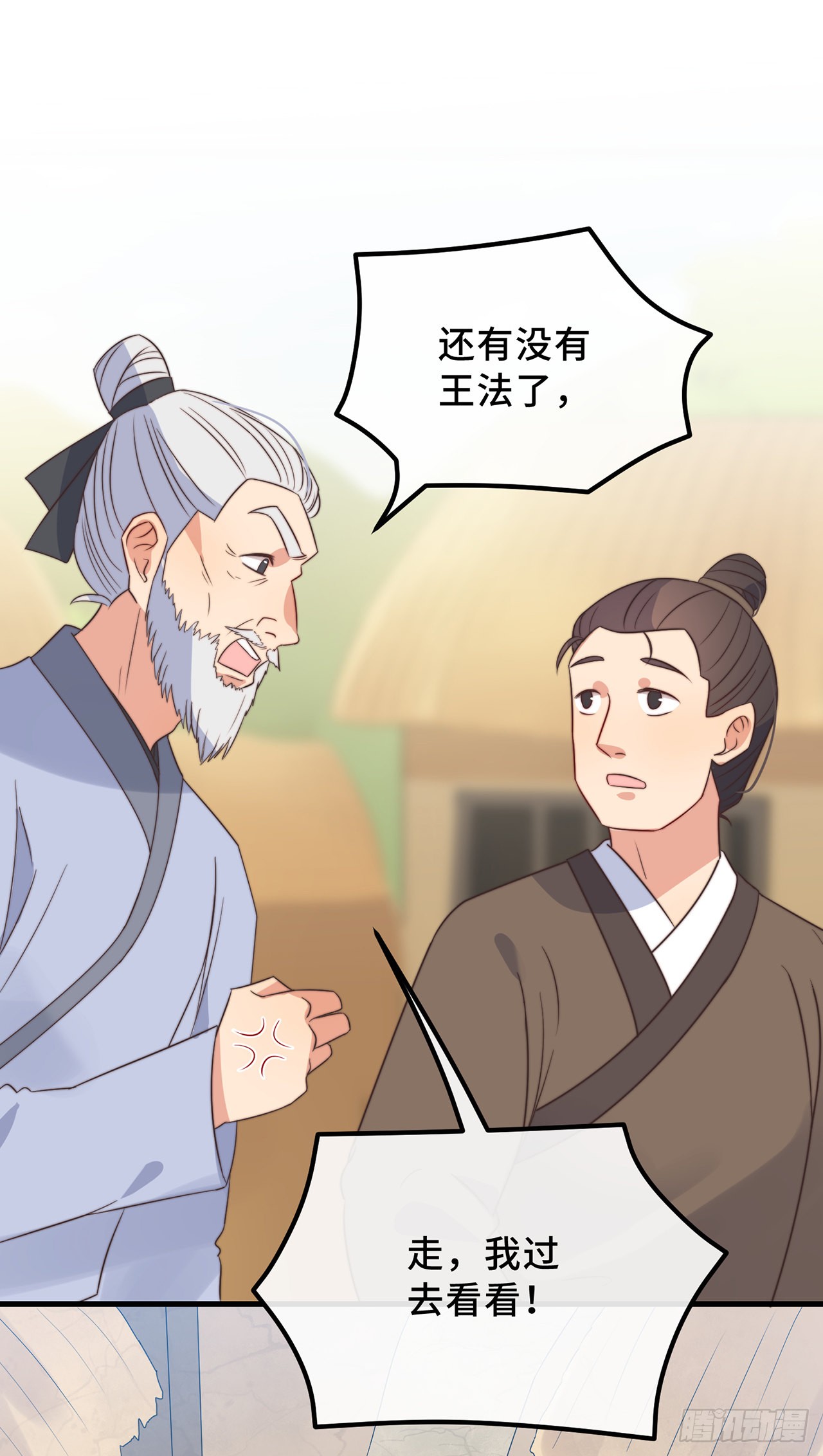 第19话 谁敢动她？