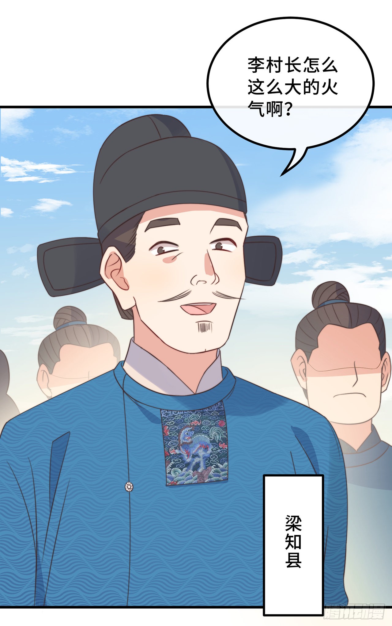 第19话 谁敢动她？