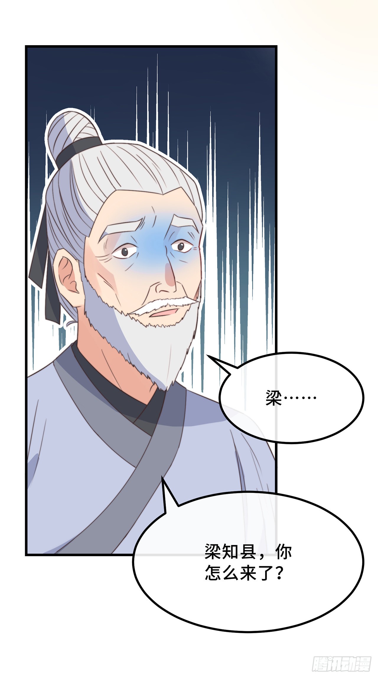 第19话 谁敢动她？