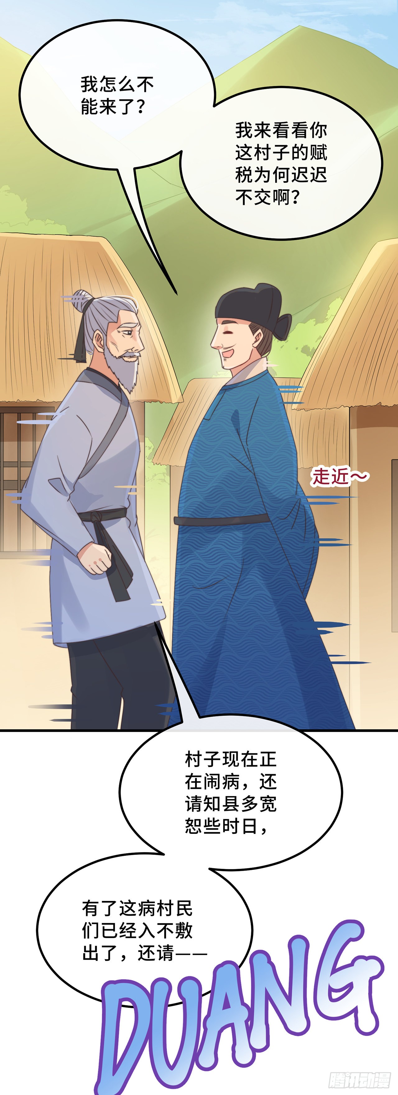 第19话 谁敢动她？