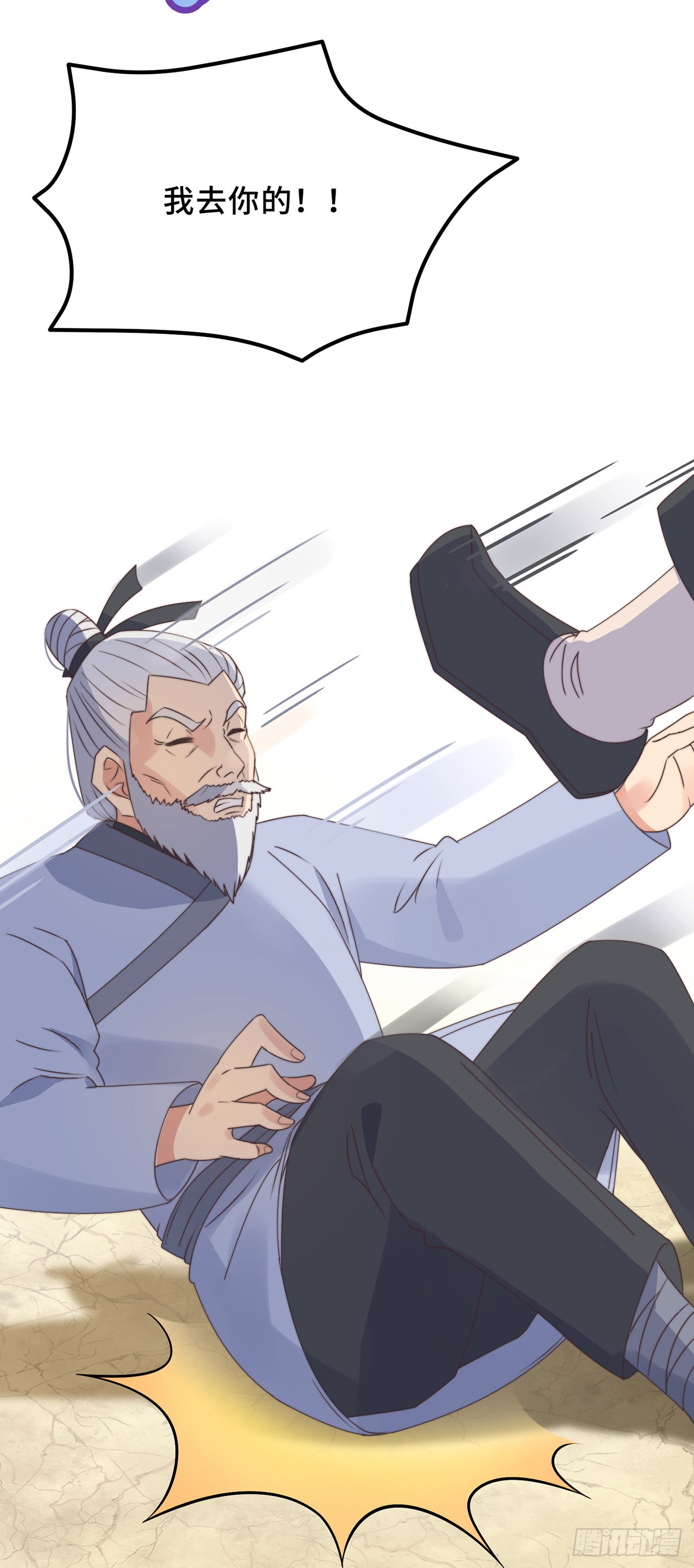 第19话 谁敢动她？