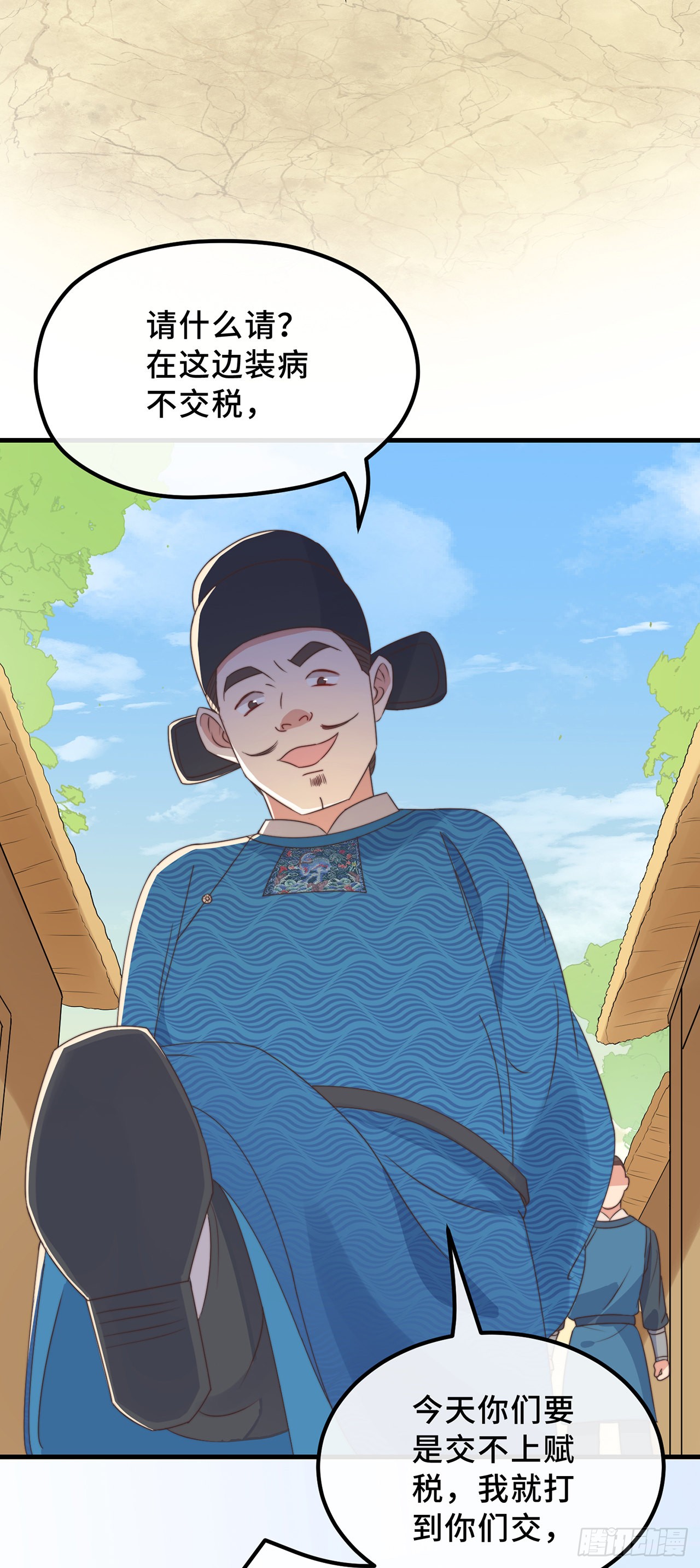 第19话 谁敢动她？