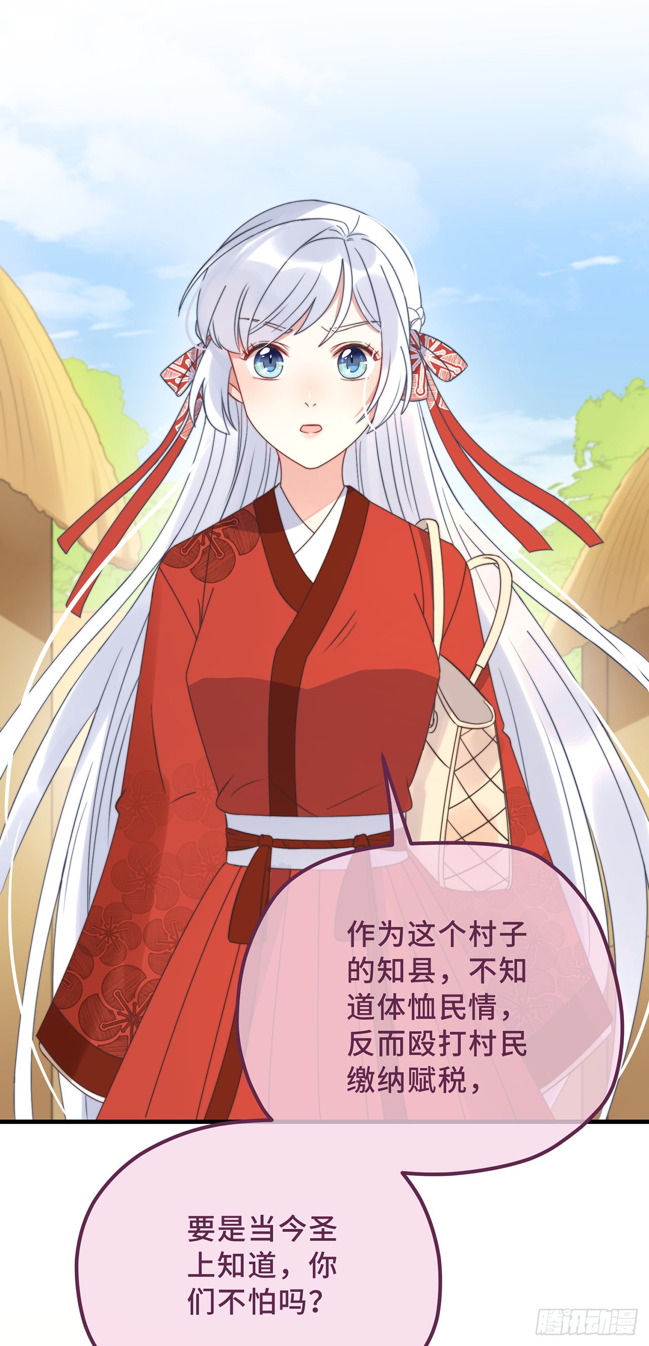 第19话 谁敢动她？