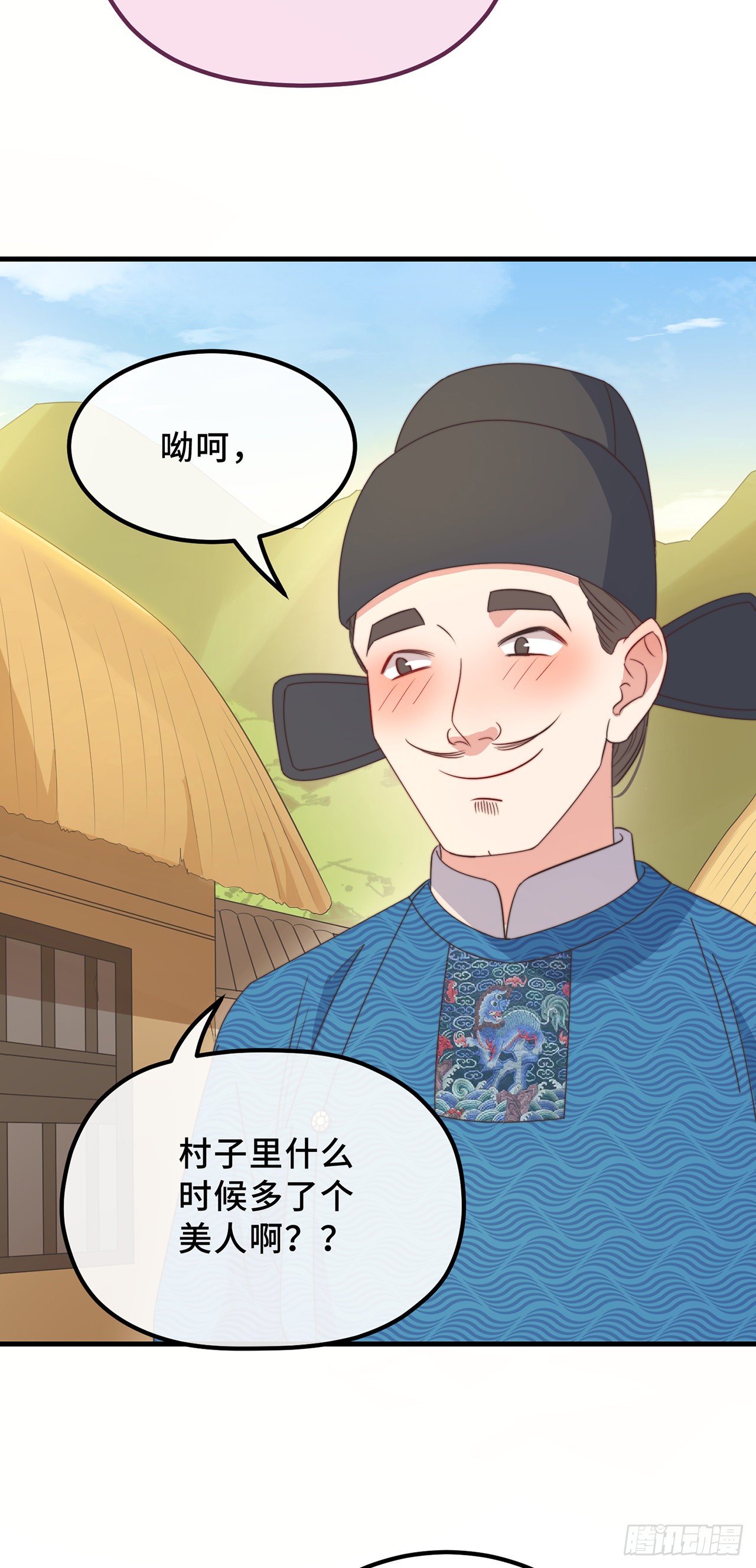 第19话 谁敢动她？