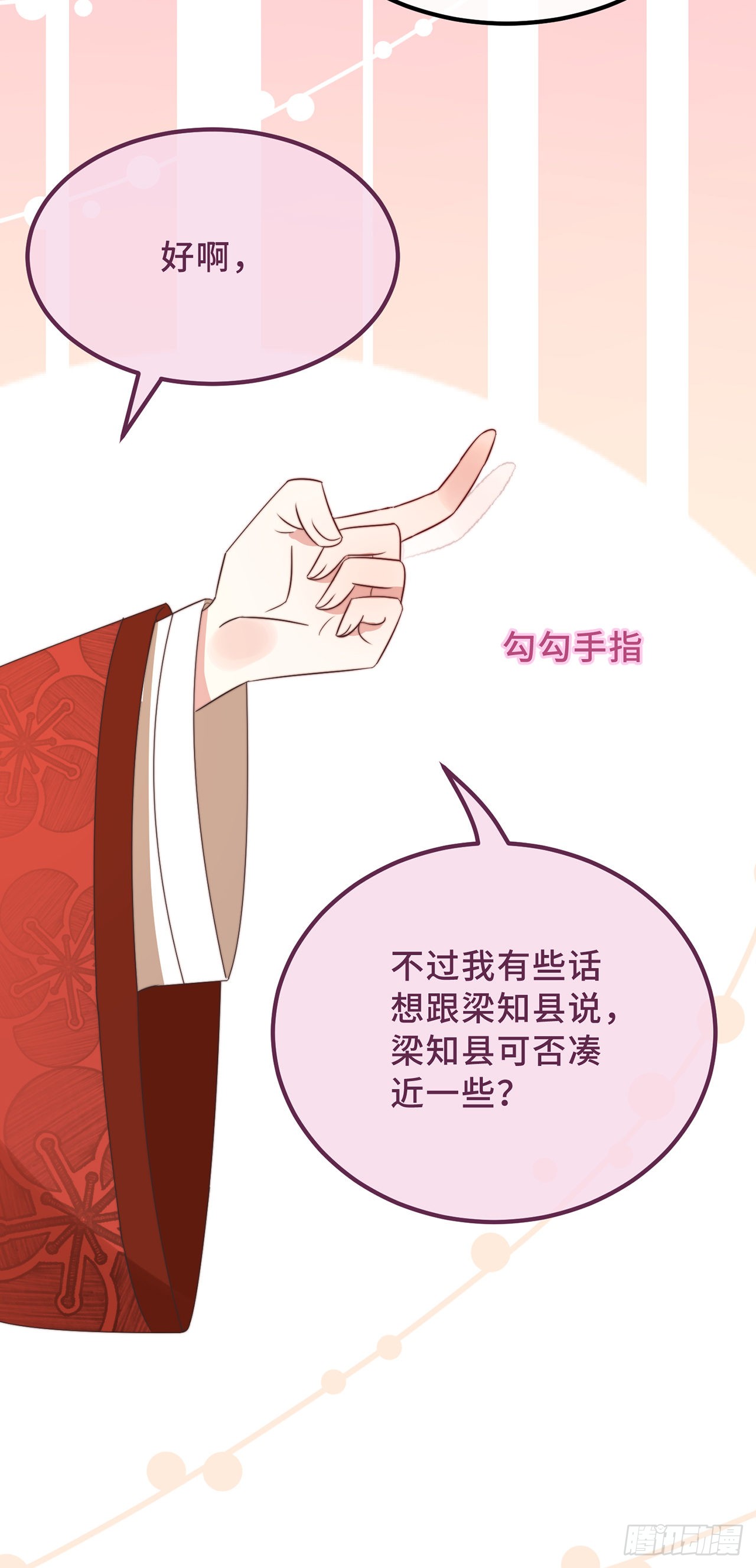 第19话 谁敢动她？
