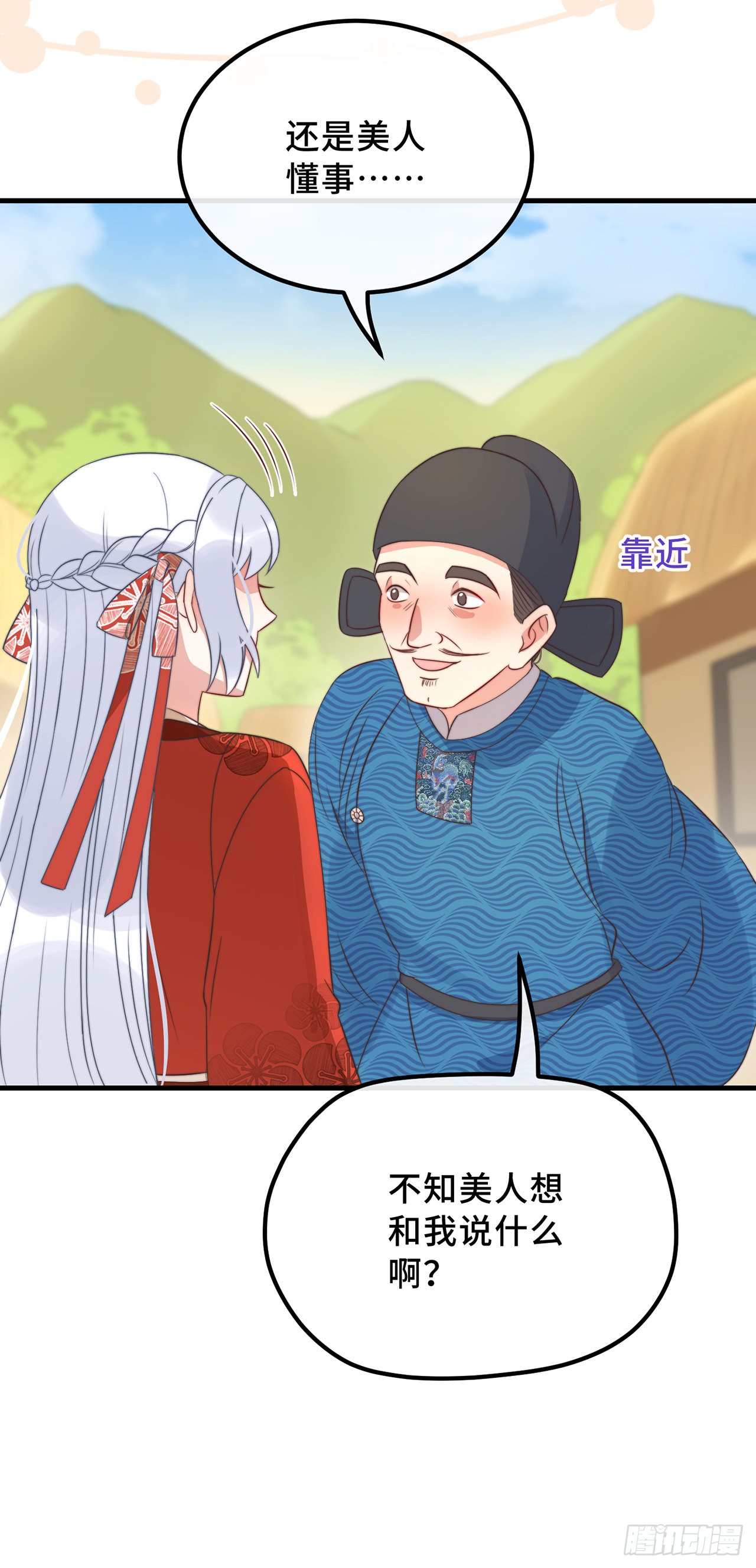 第19话 谁敢动她？