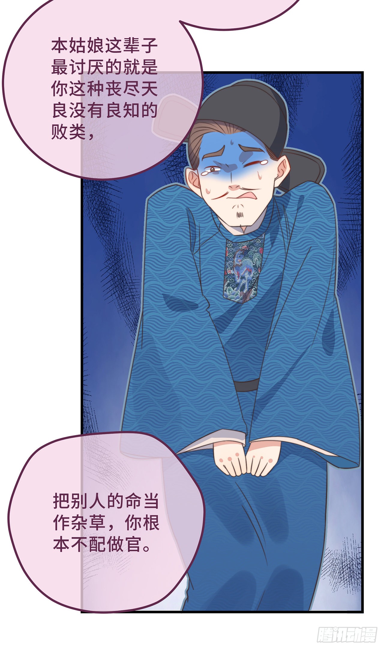 第19话 谁敢动她？