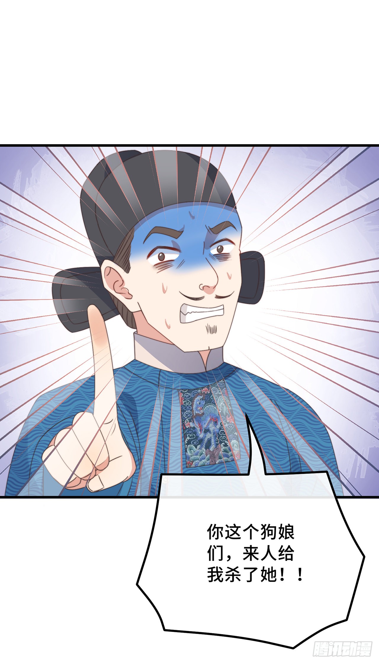 第19话 谁敢动她？