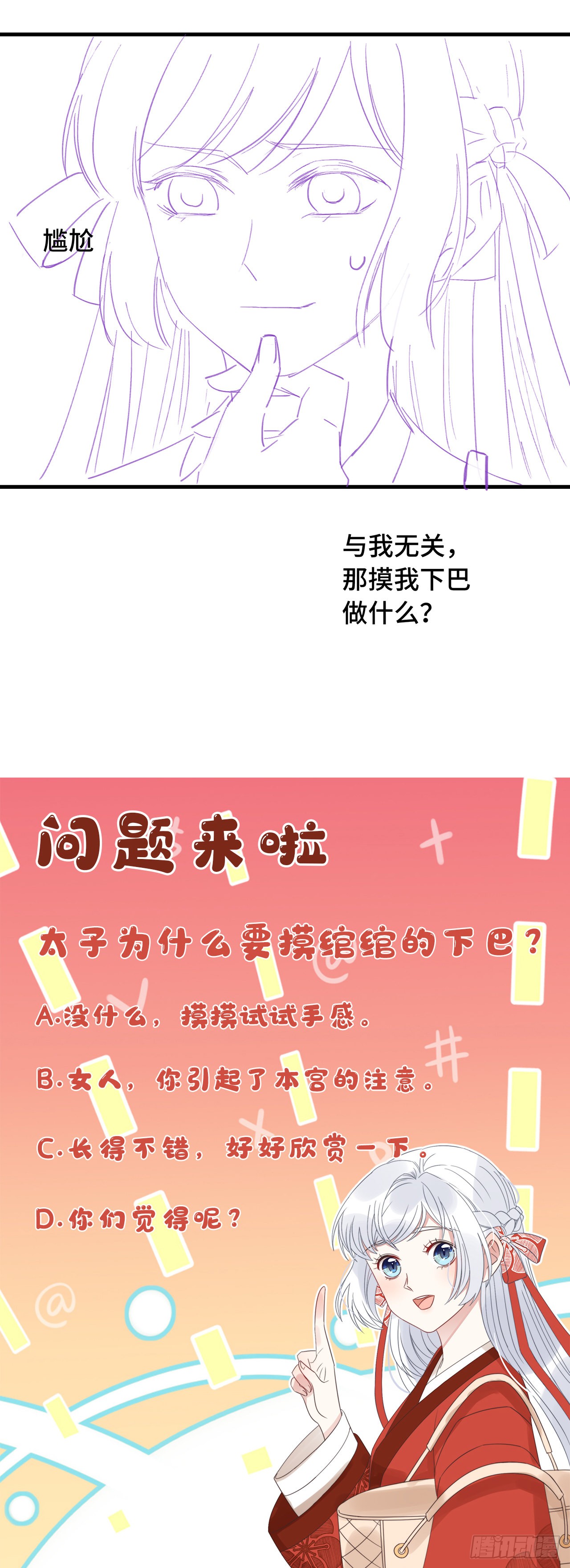 第19话 谁敢动她？
