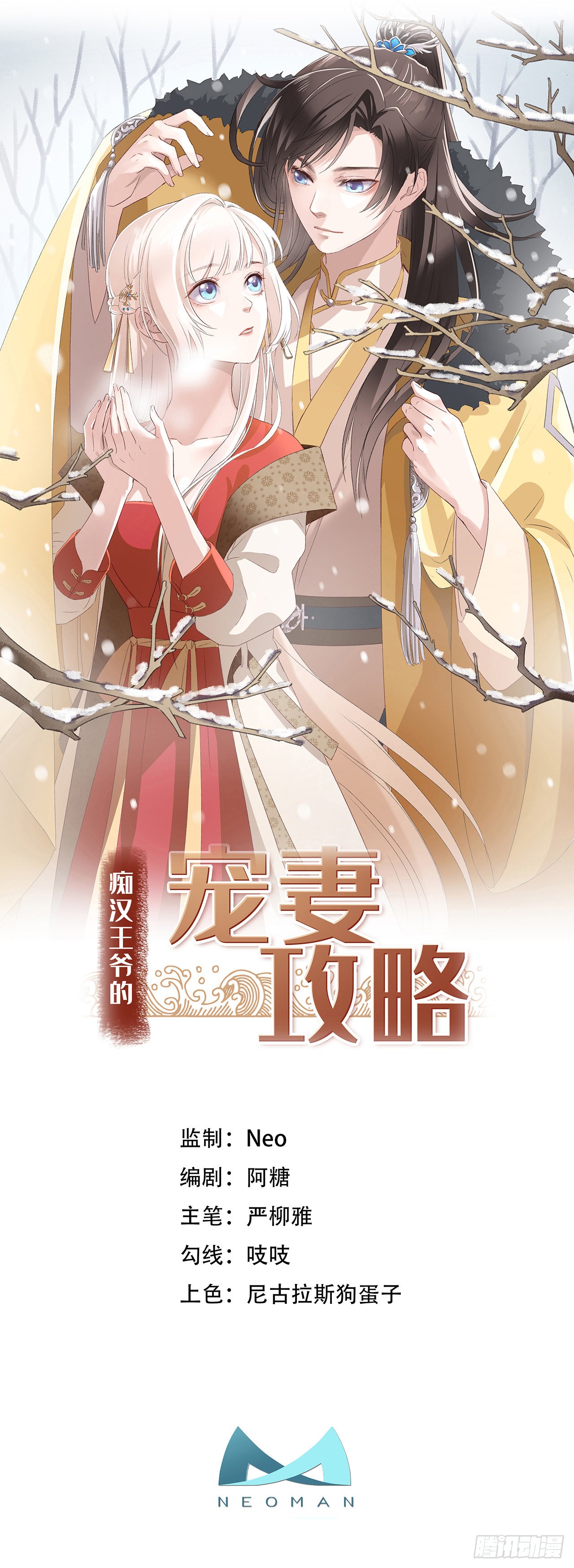 第20话 入我相思门