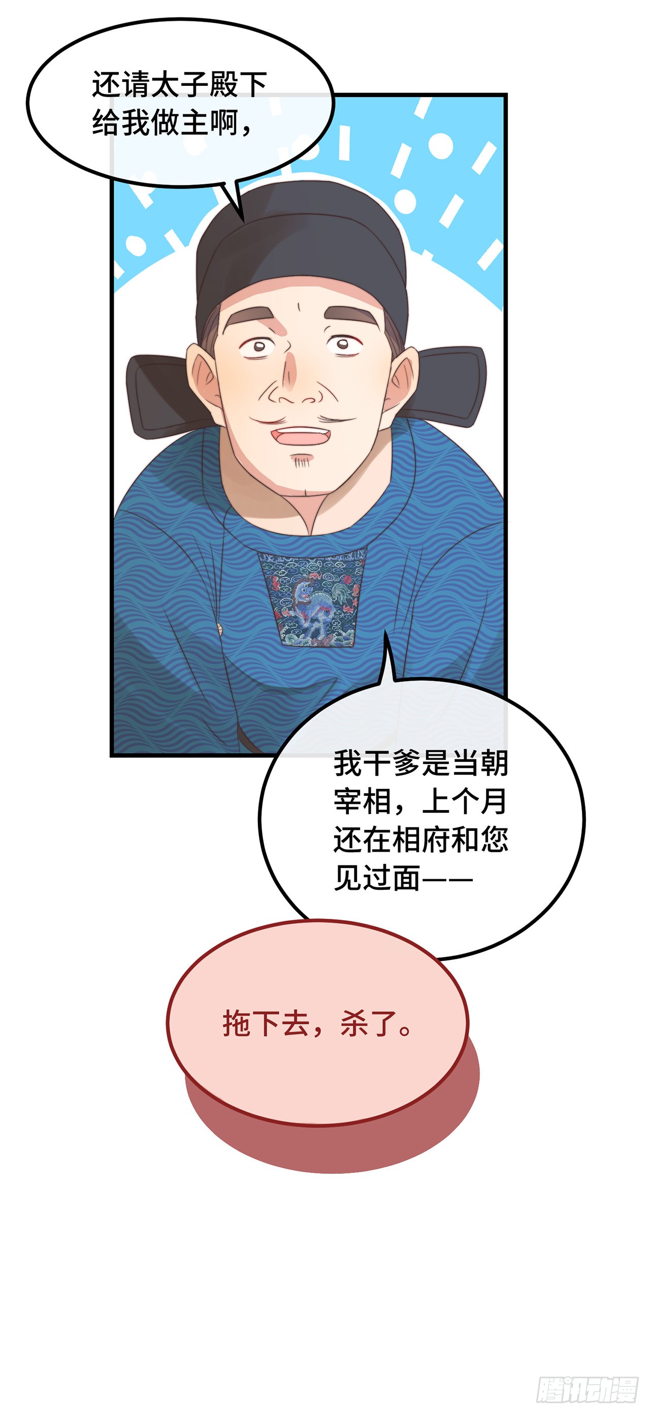 第20话 入我相思门
