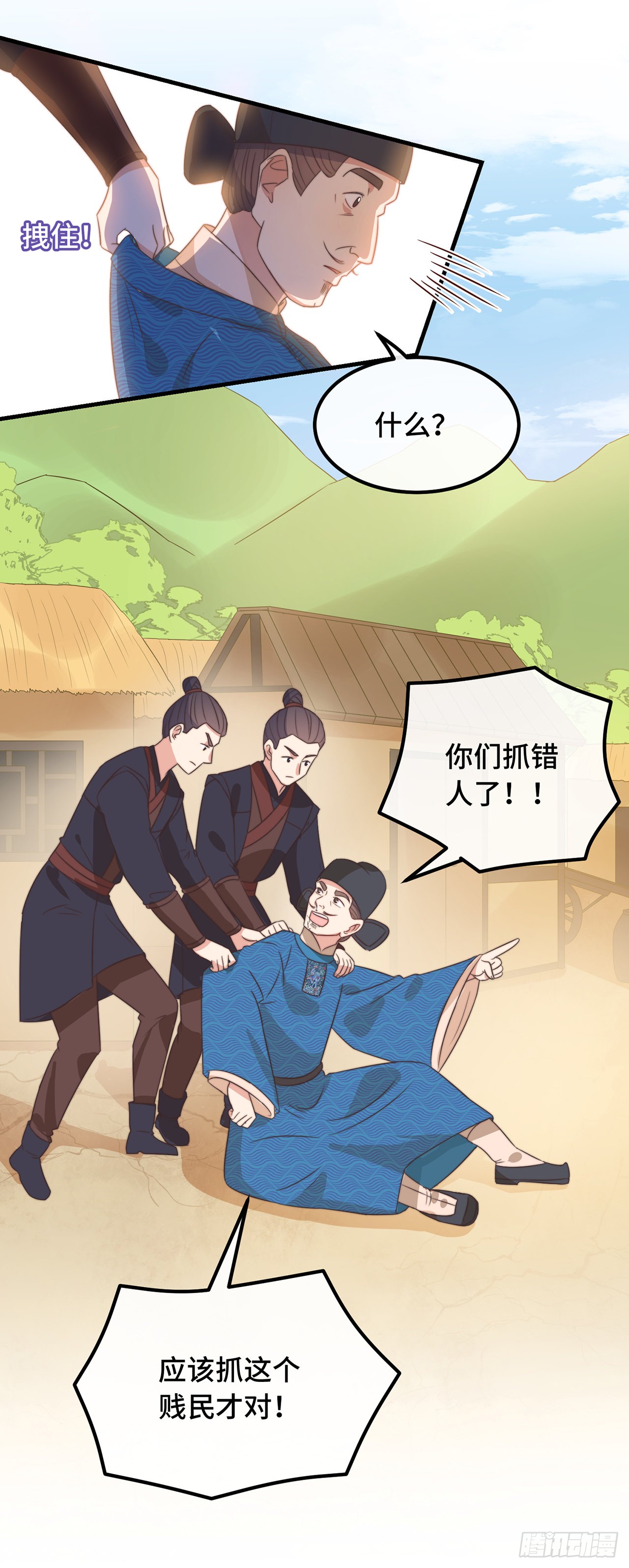 第20话 入我相思门