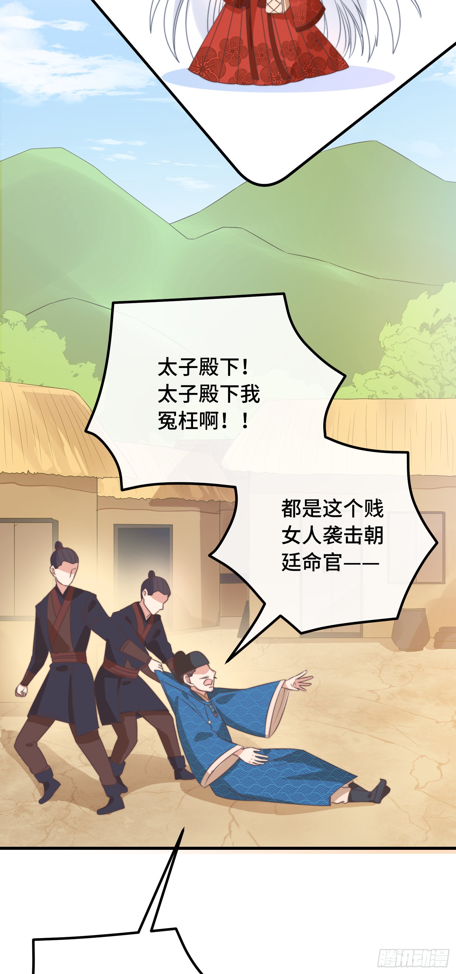 第20话 入我相思门
