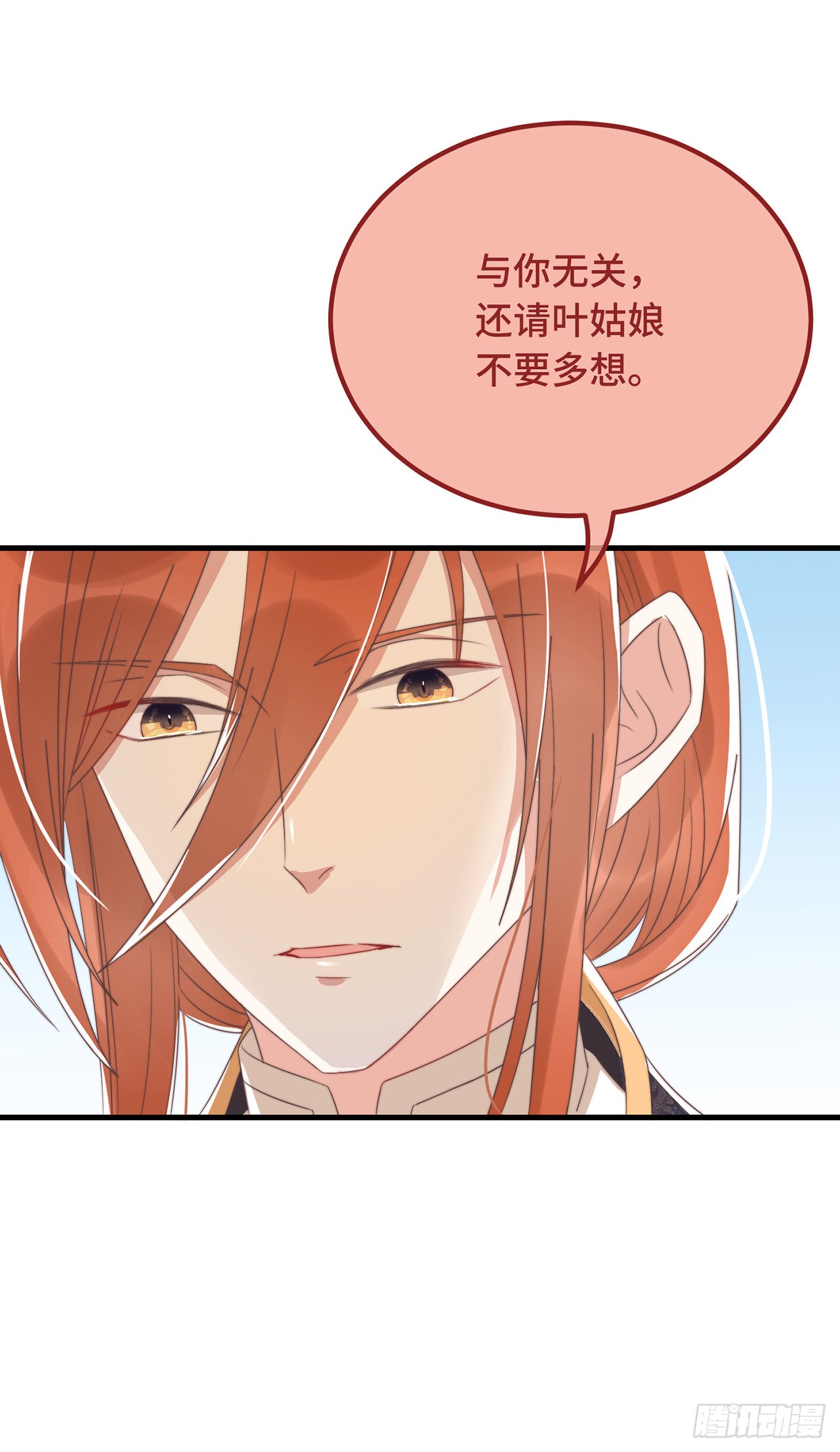 第20话 入我相思门