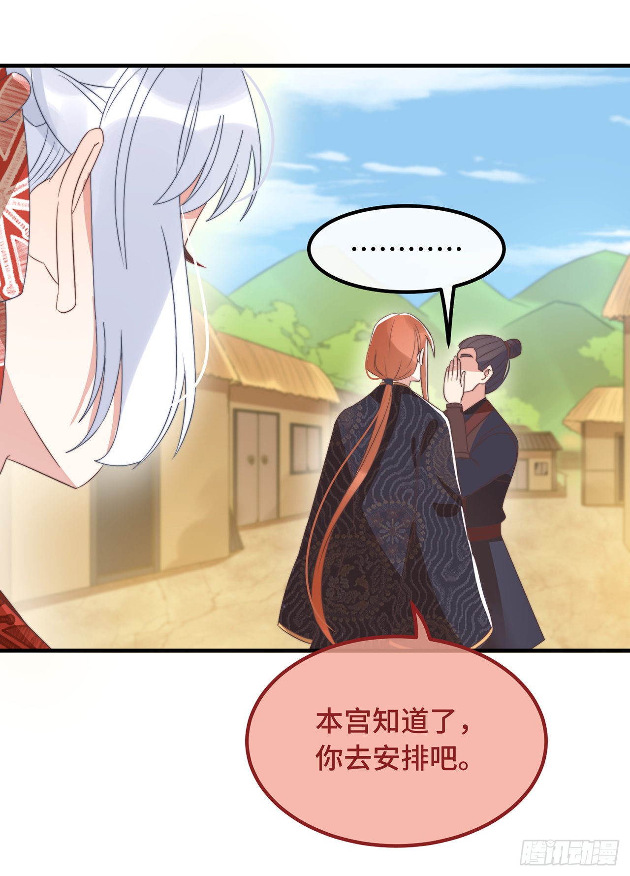 第20话 入我相思门