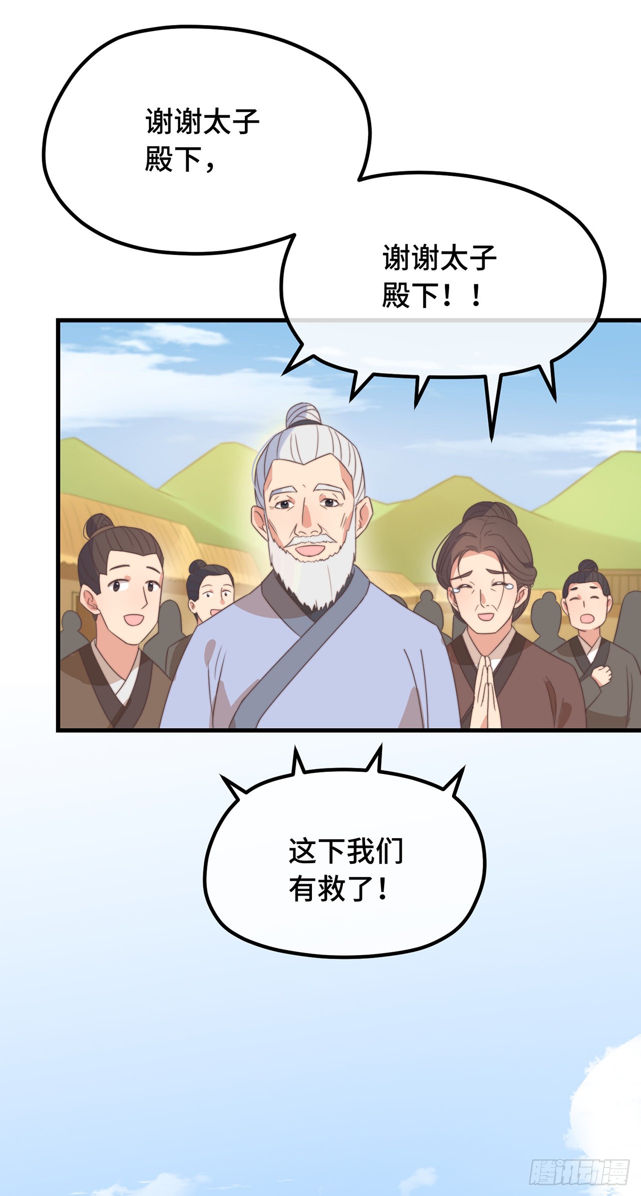 第20话 入我相思门