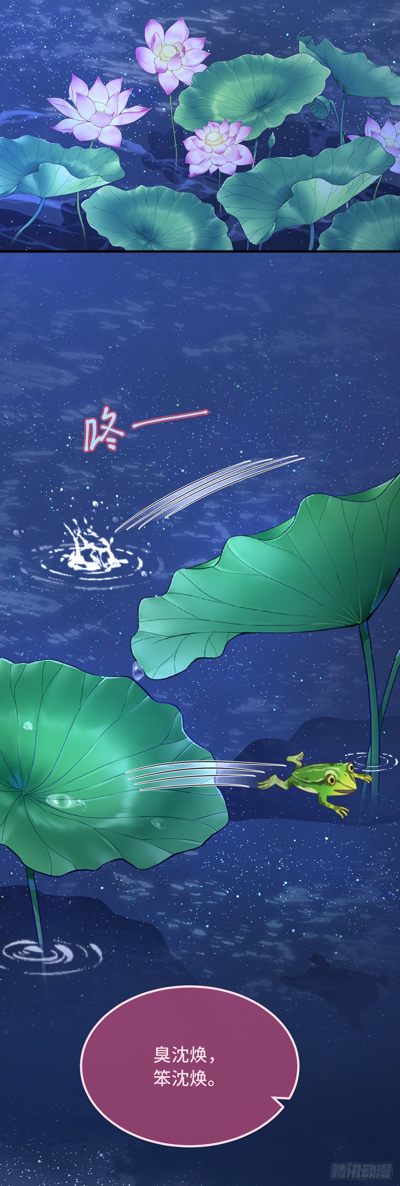 第20话 入我相思门