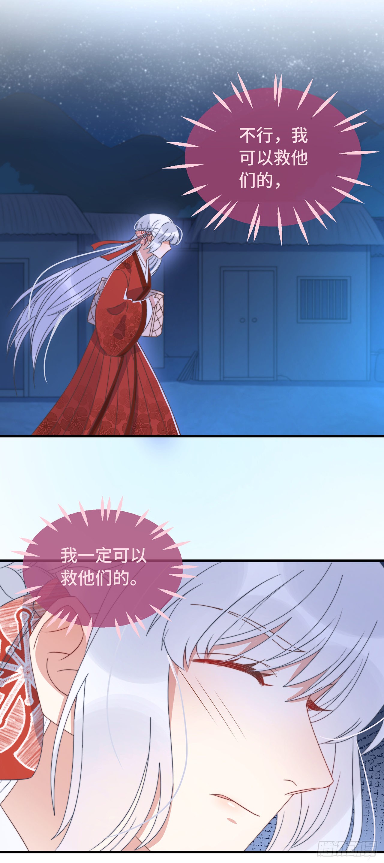 第20话 入我相思门