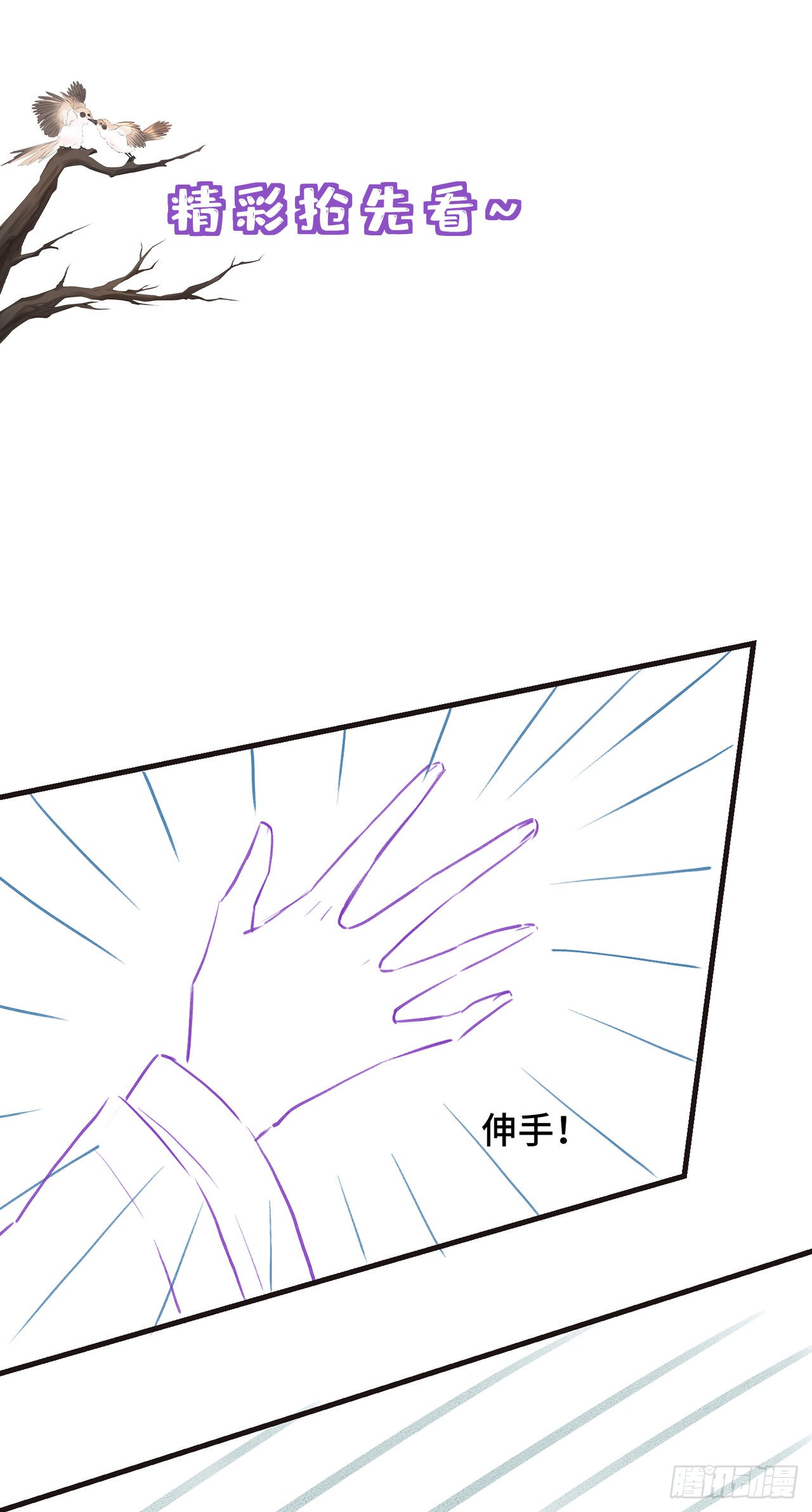 第20话 入我相思门