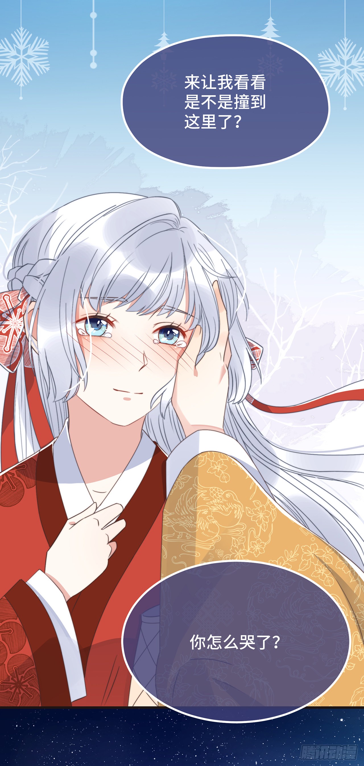 第21话 只剩一间房了
