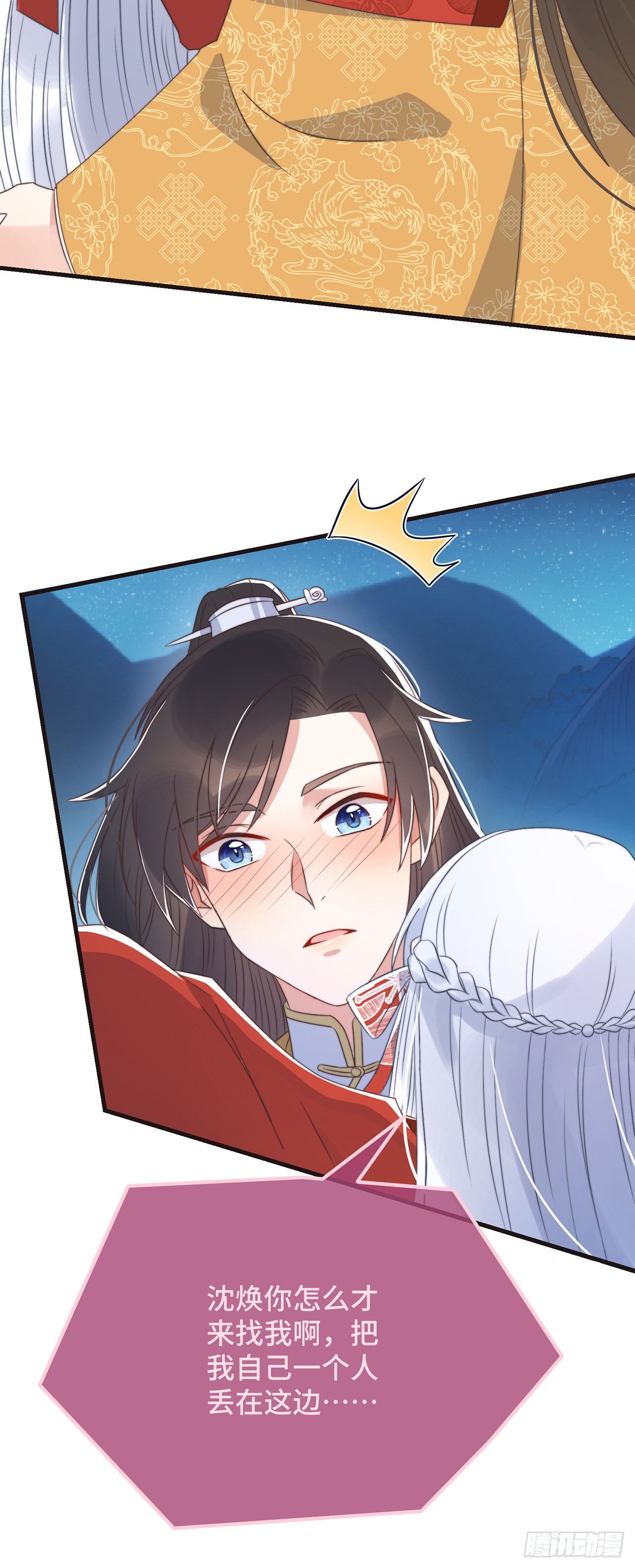 第21话 只剩一间房了