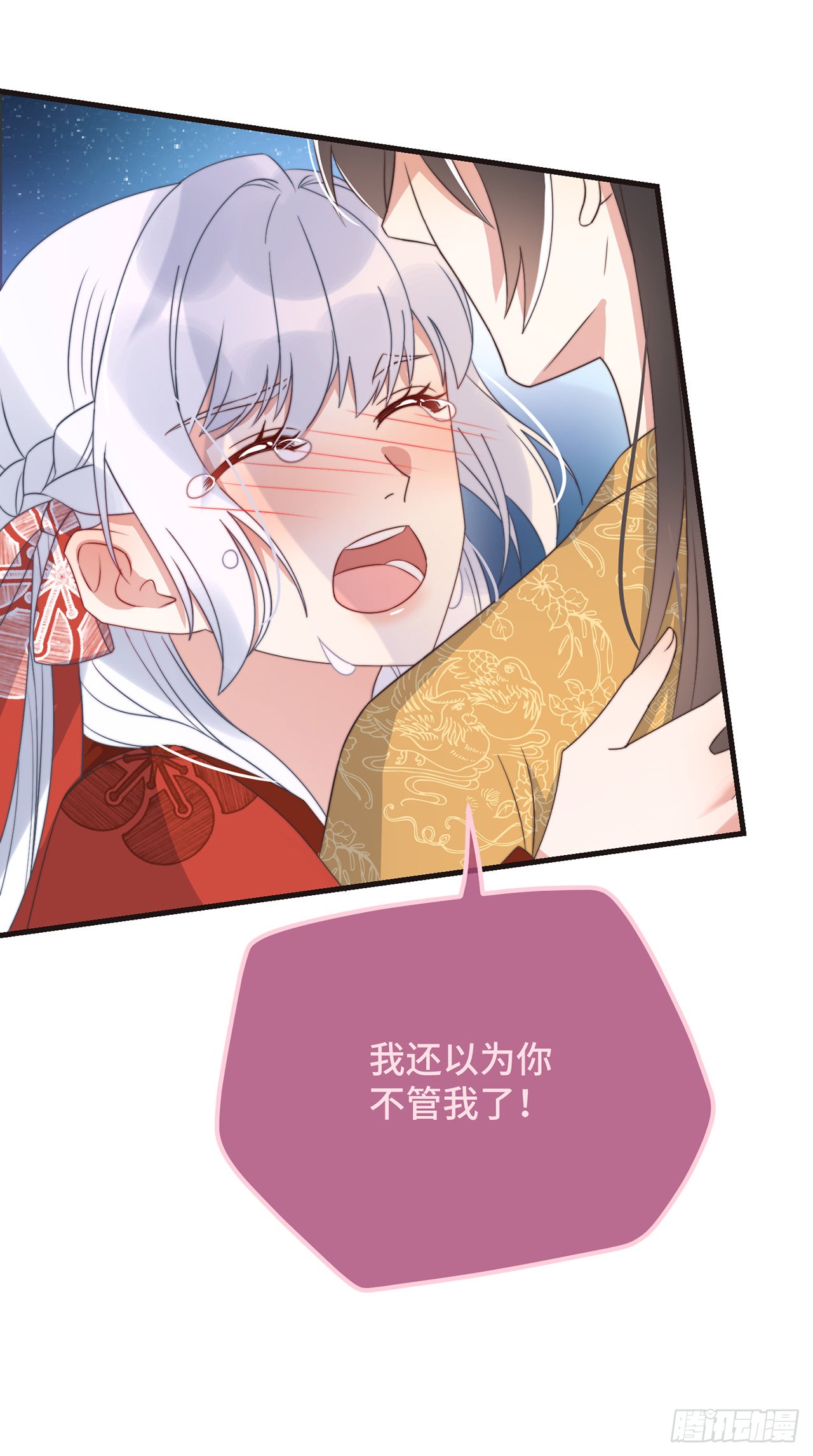 第21话 只剩一间房了