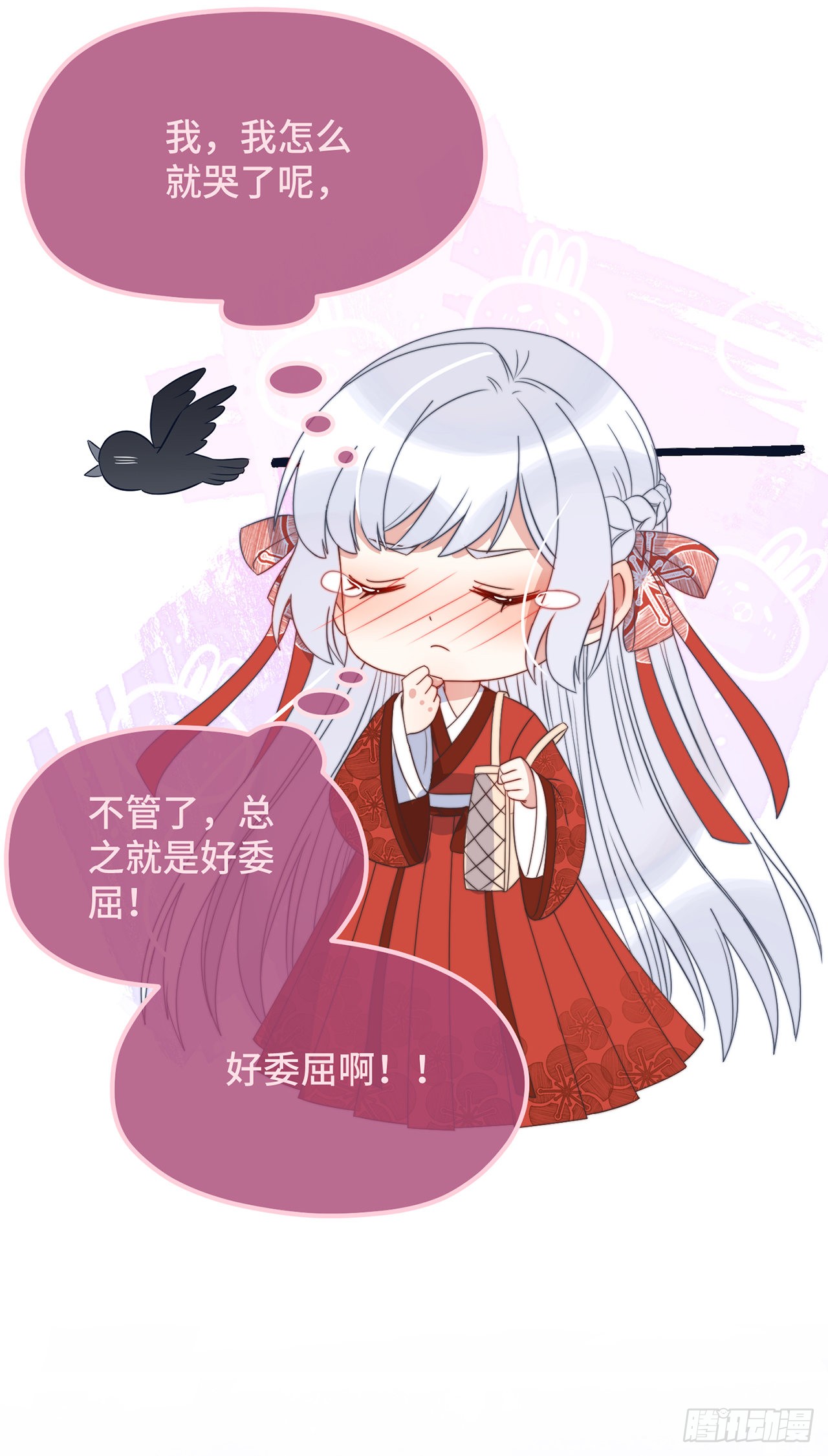 第21话 只剩一间房了