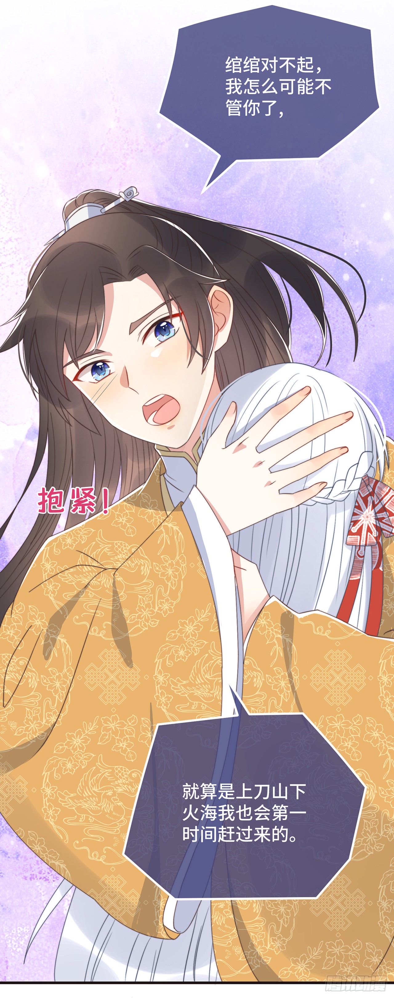 第21话 只剩一间房了